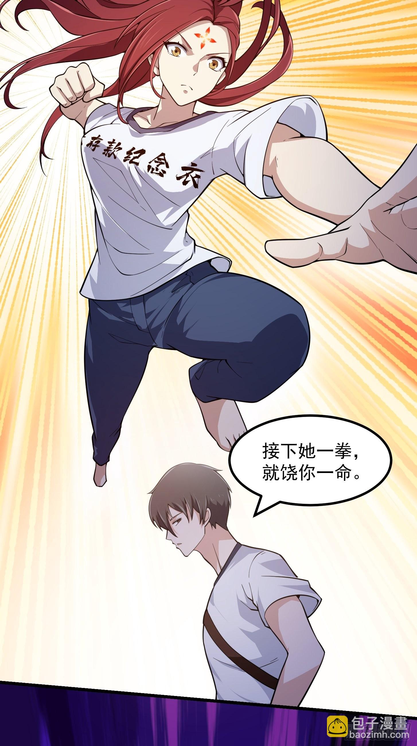 第259话 女魃的战力-第258话