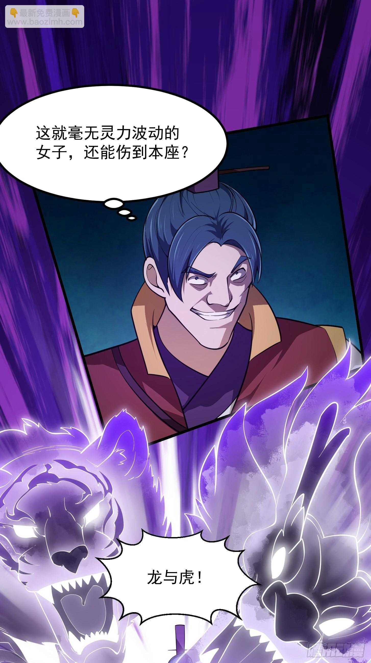 第259话 女魃的战力-第258话