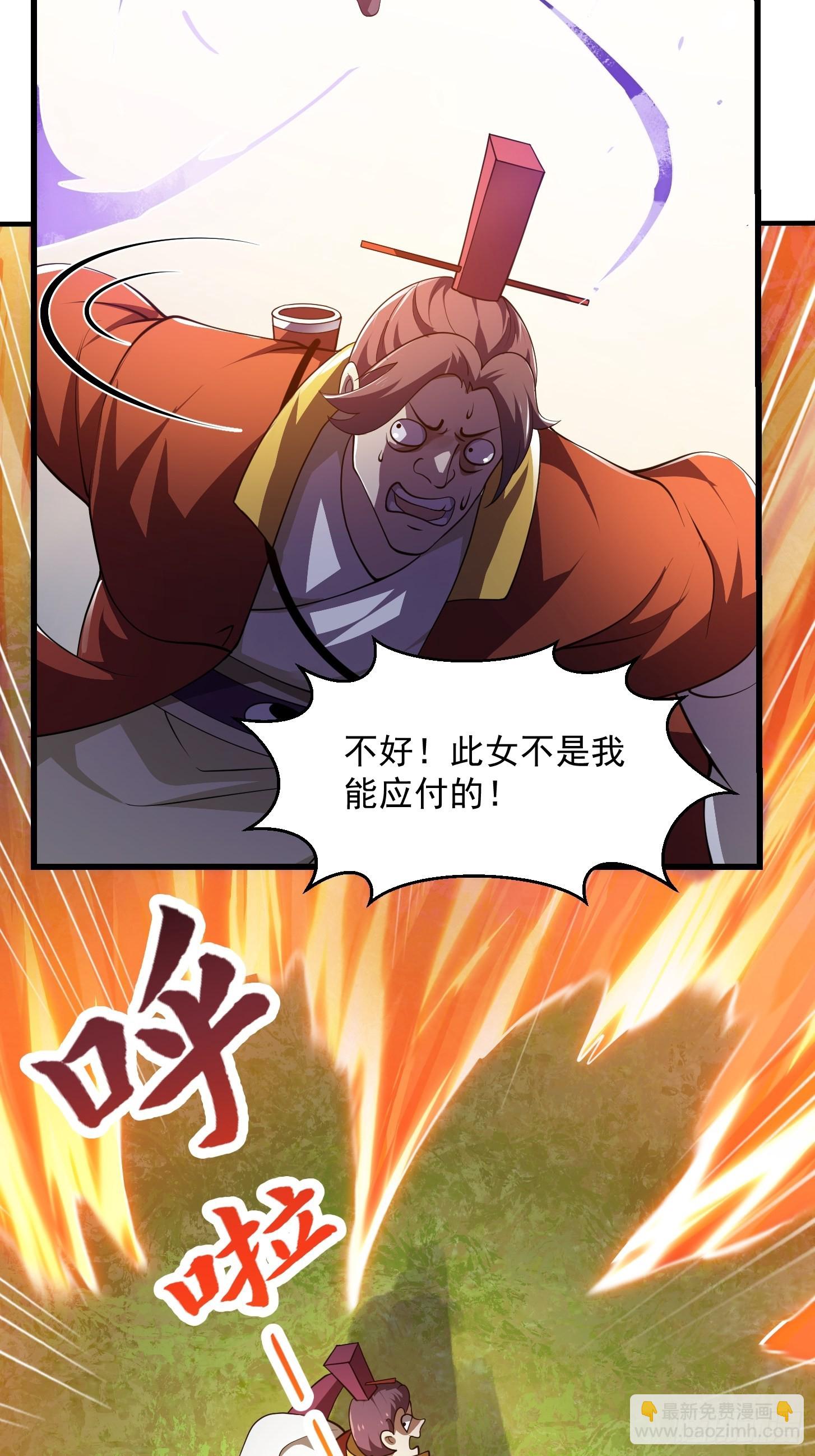 第259话 女魃的战力-第258话