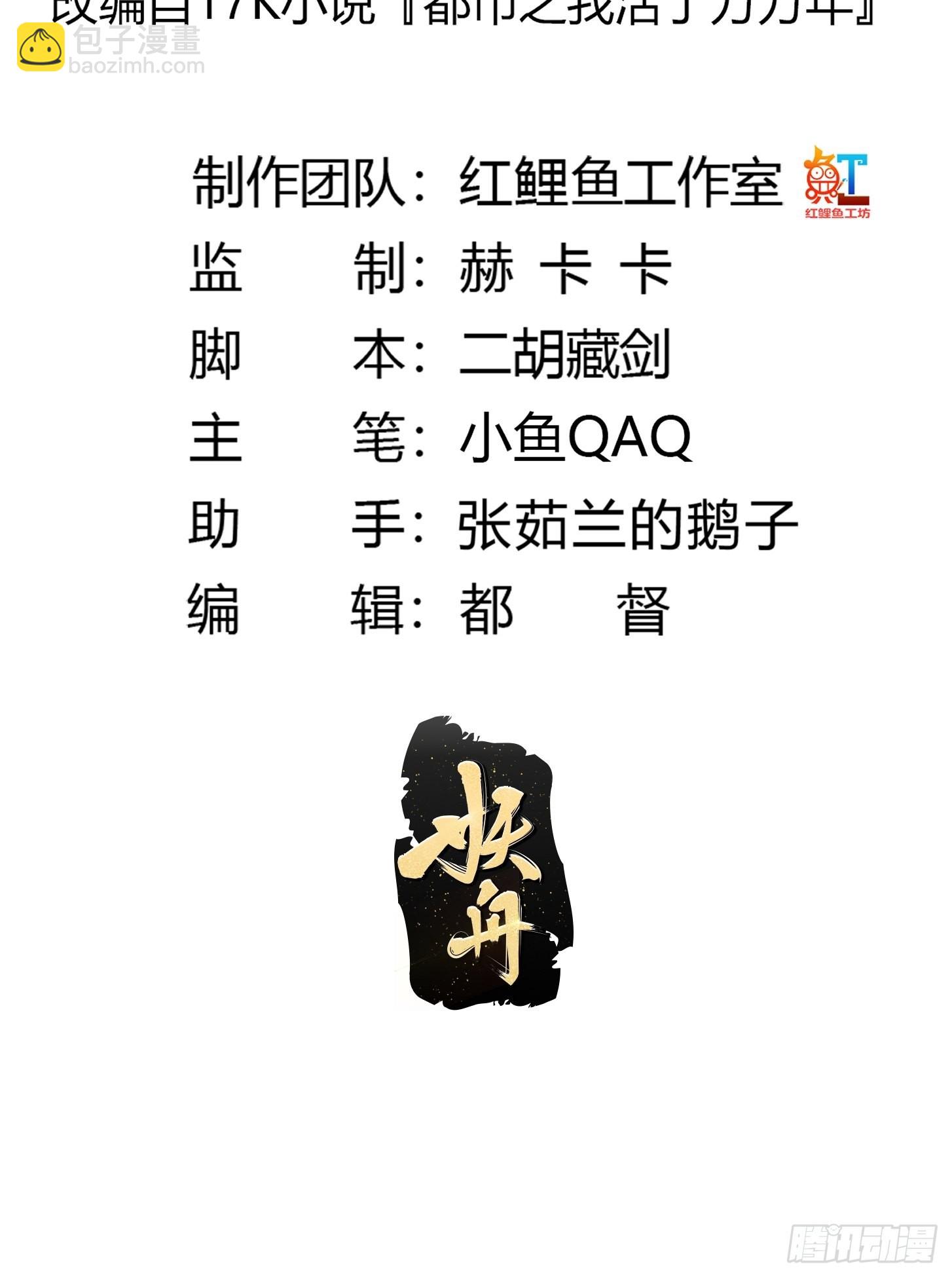 第259话 女魃的战力-第258话