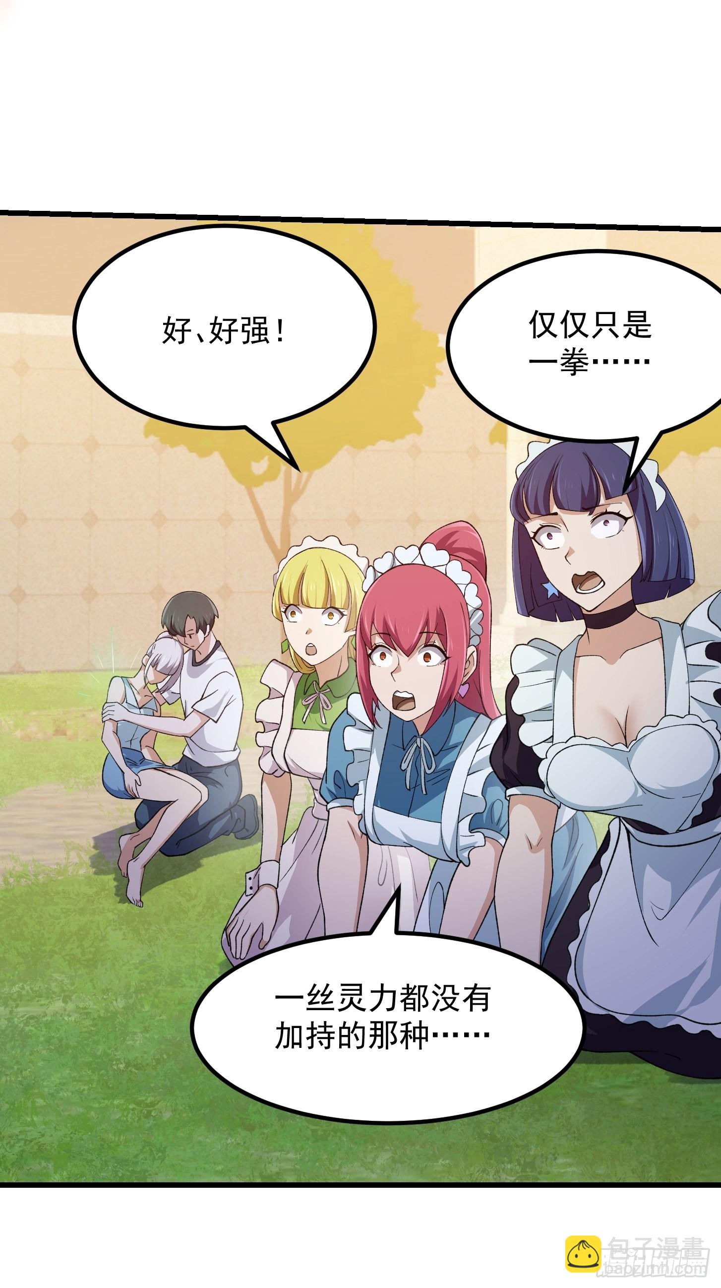 第259话 女魃的战力-第258话