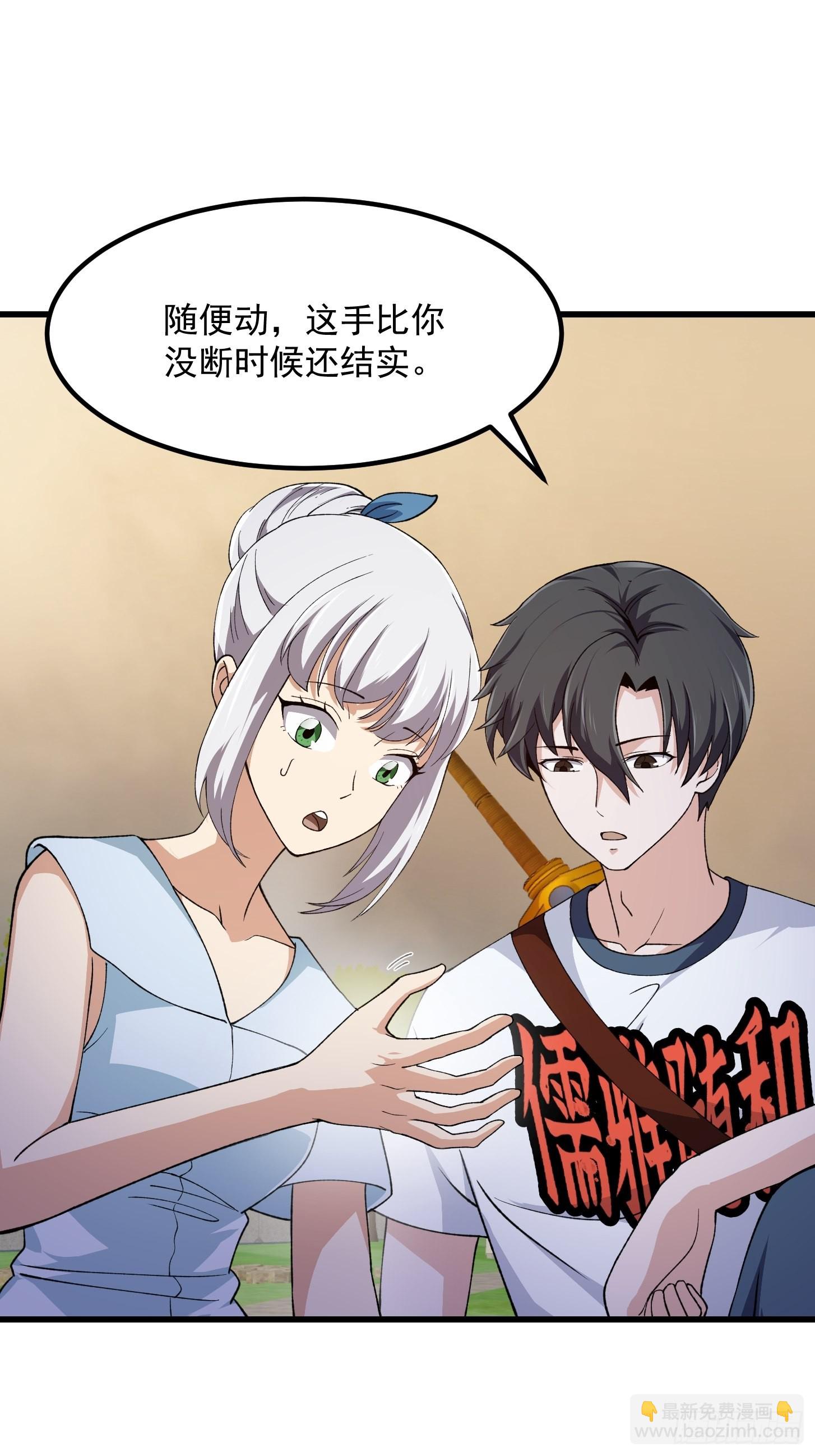 第259话 女魃的战力-第258话