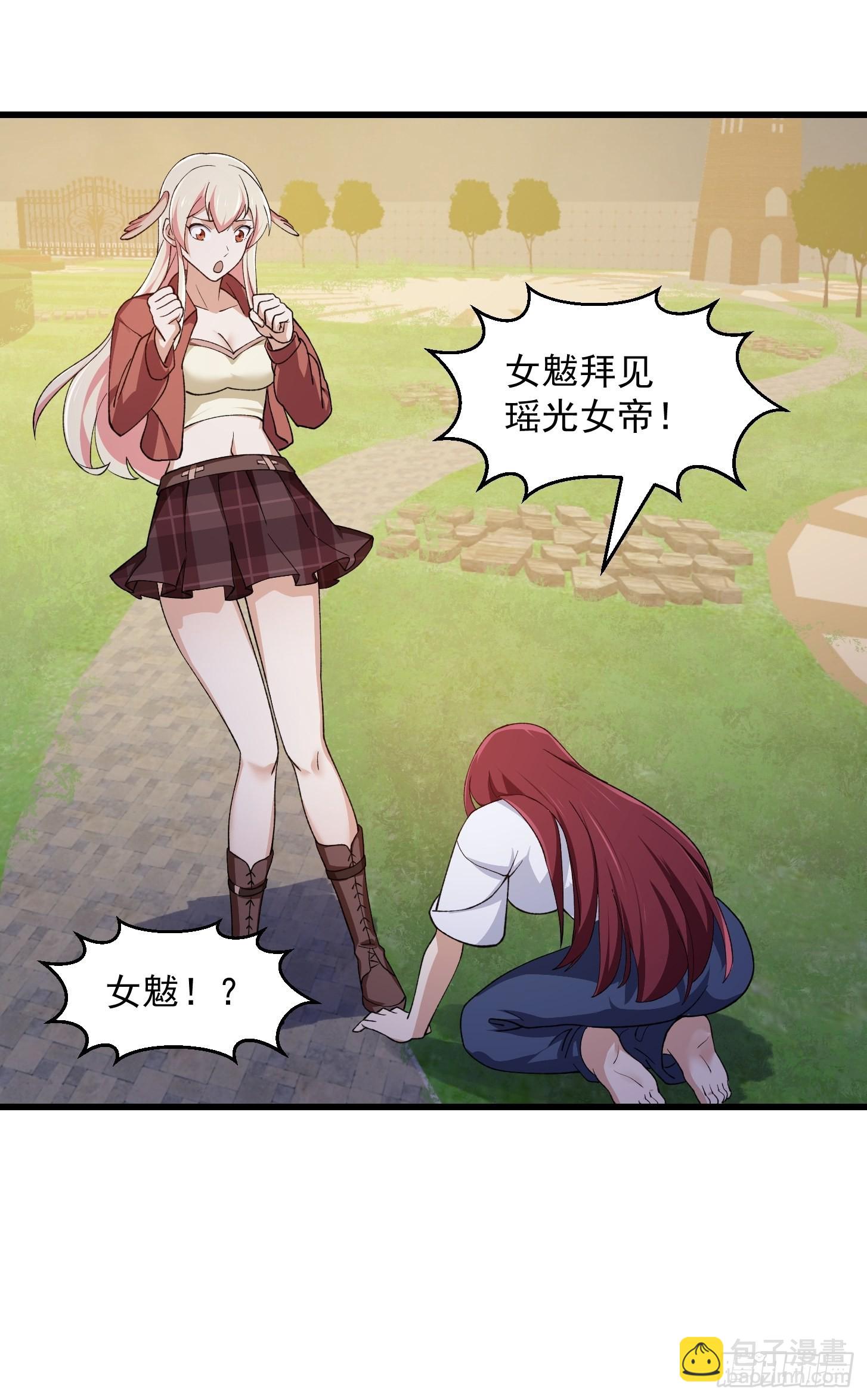 第259话 女魃的战力-第258话