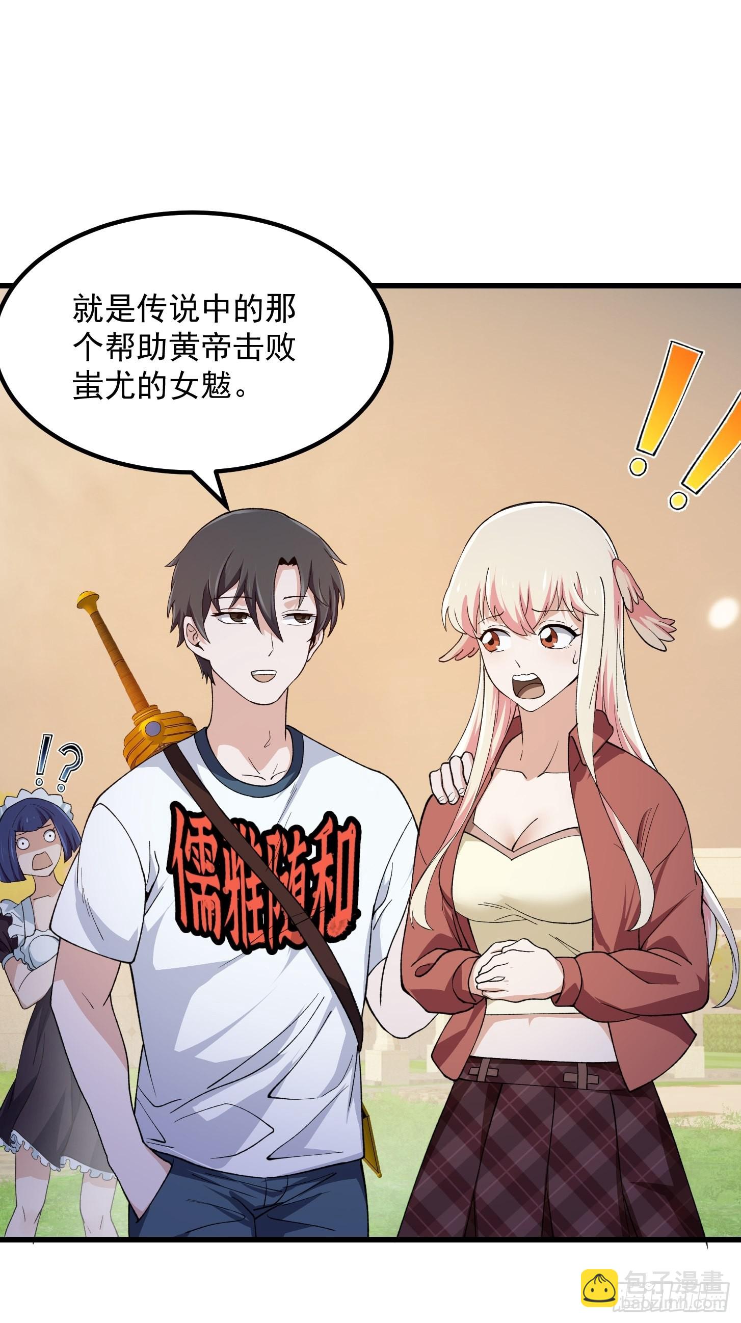 第259话 女魃的战力-第258话