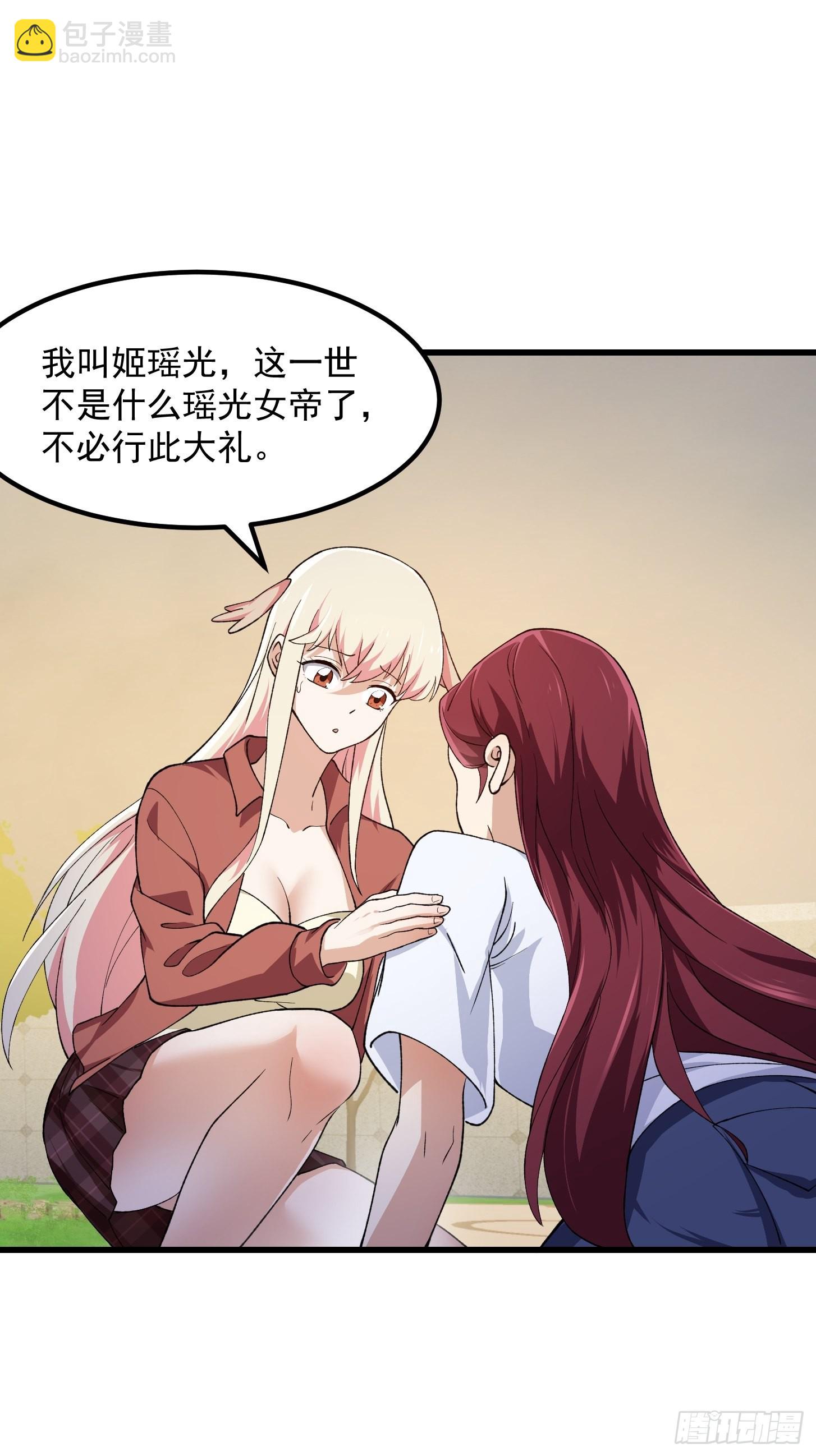 第259话 女魃的战力-第258话