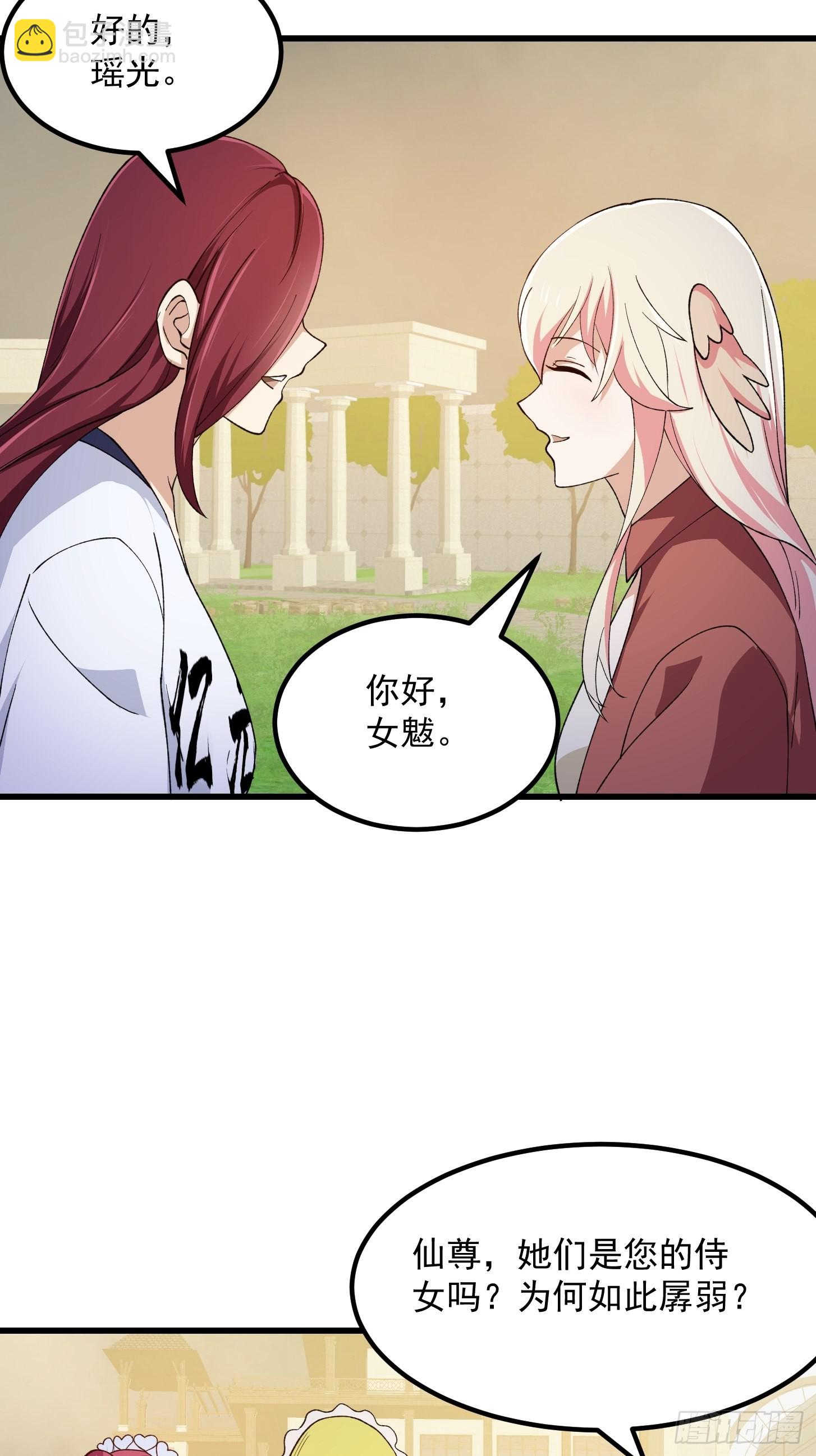 第259话 女魃的战力-第258话