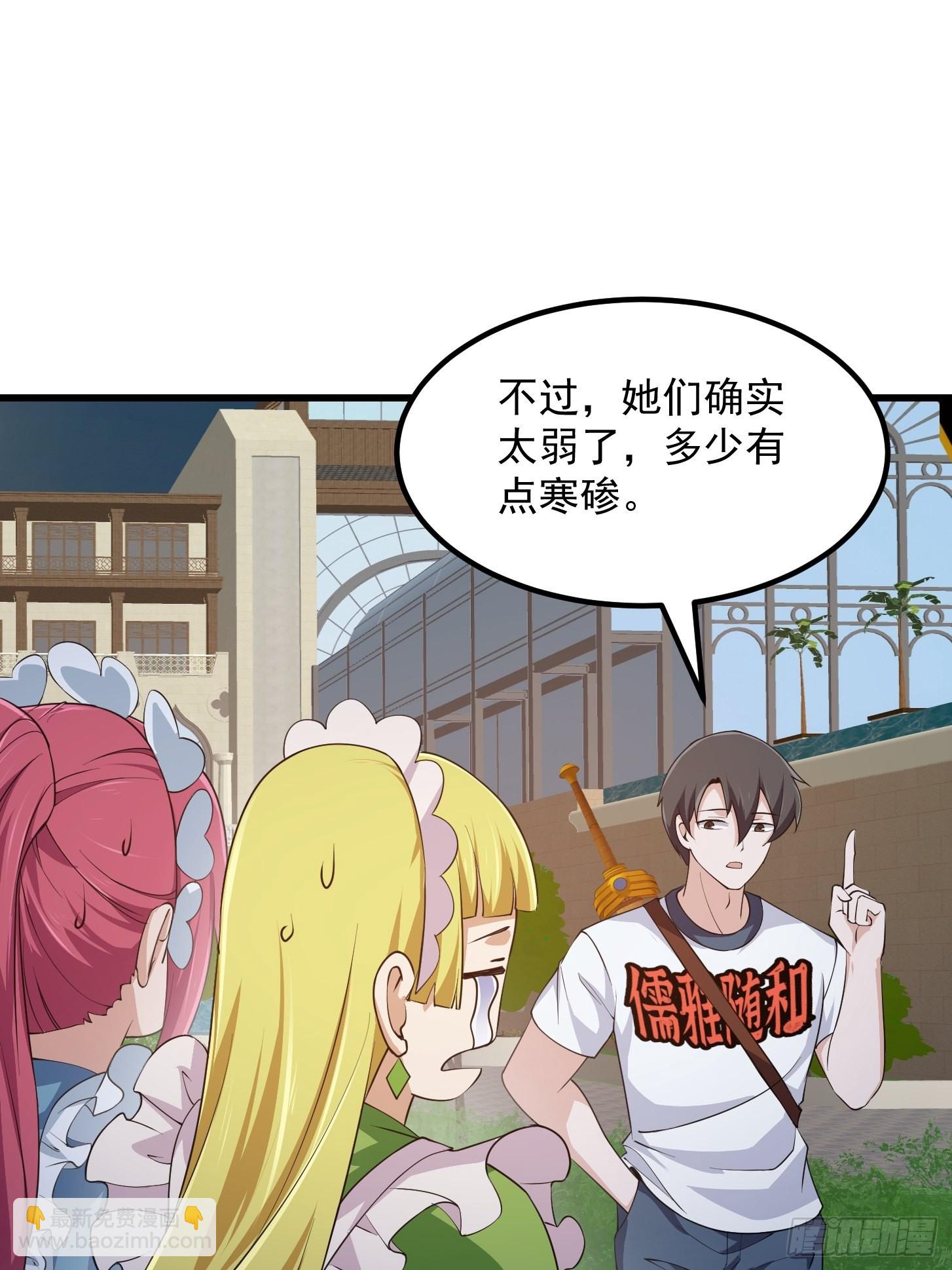 第259话 女魃的战力-第258话