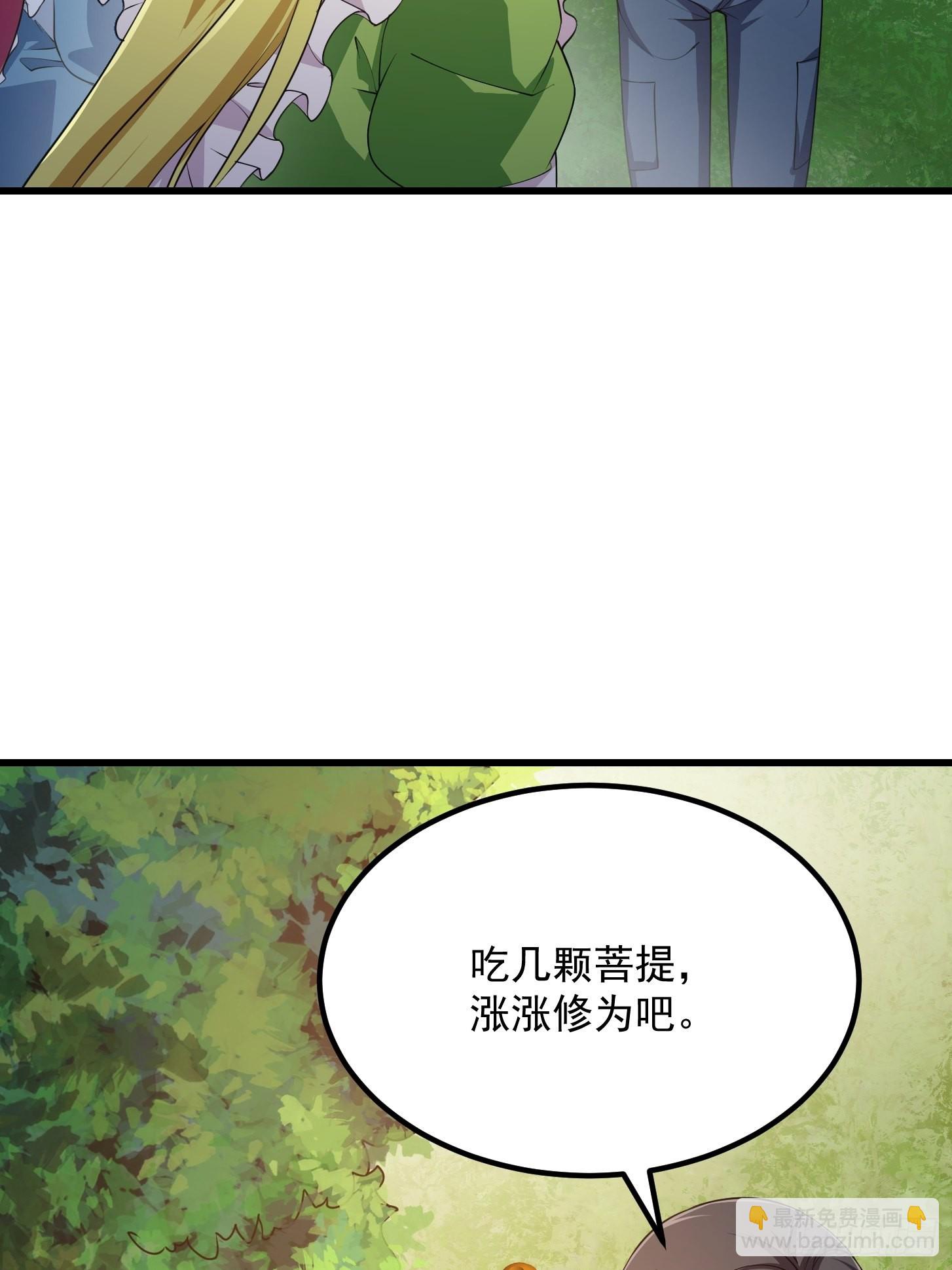 第259话 女魃的战力-第258话