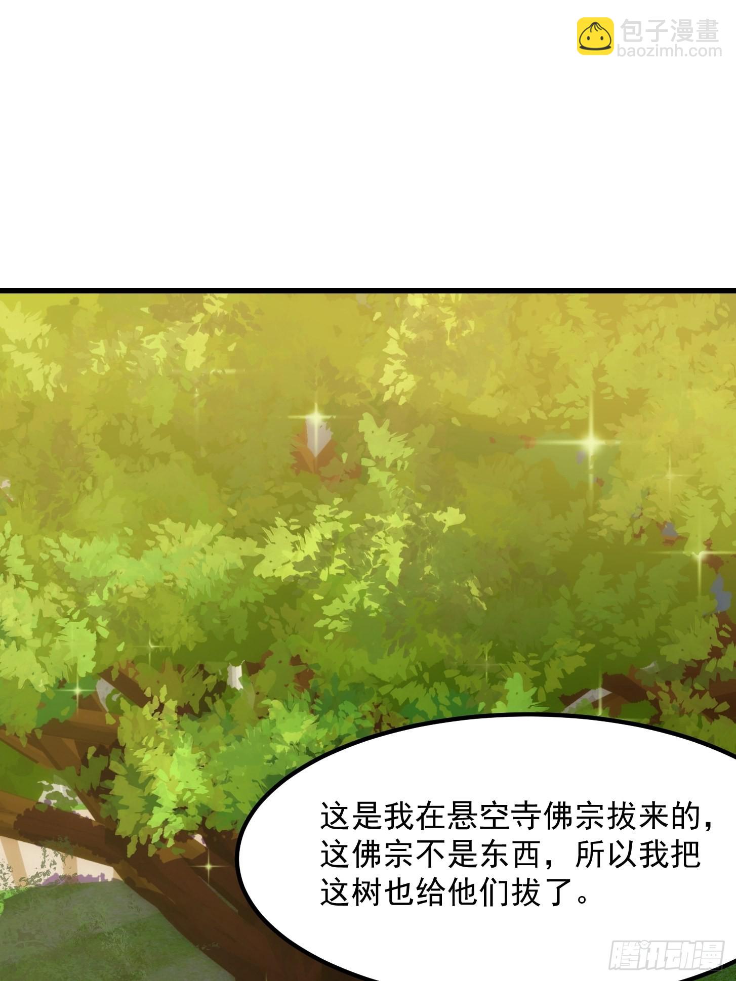 第259话 女魃的战力-第258话