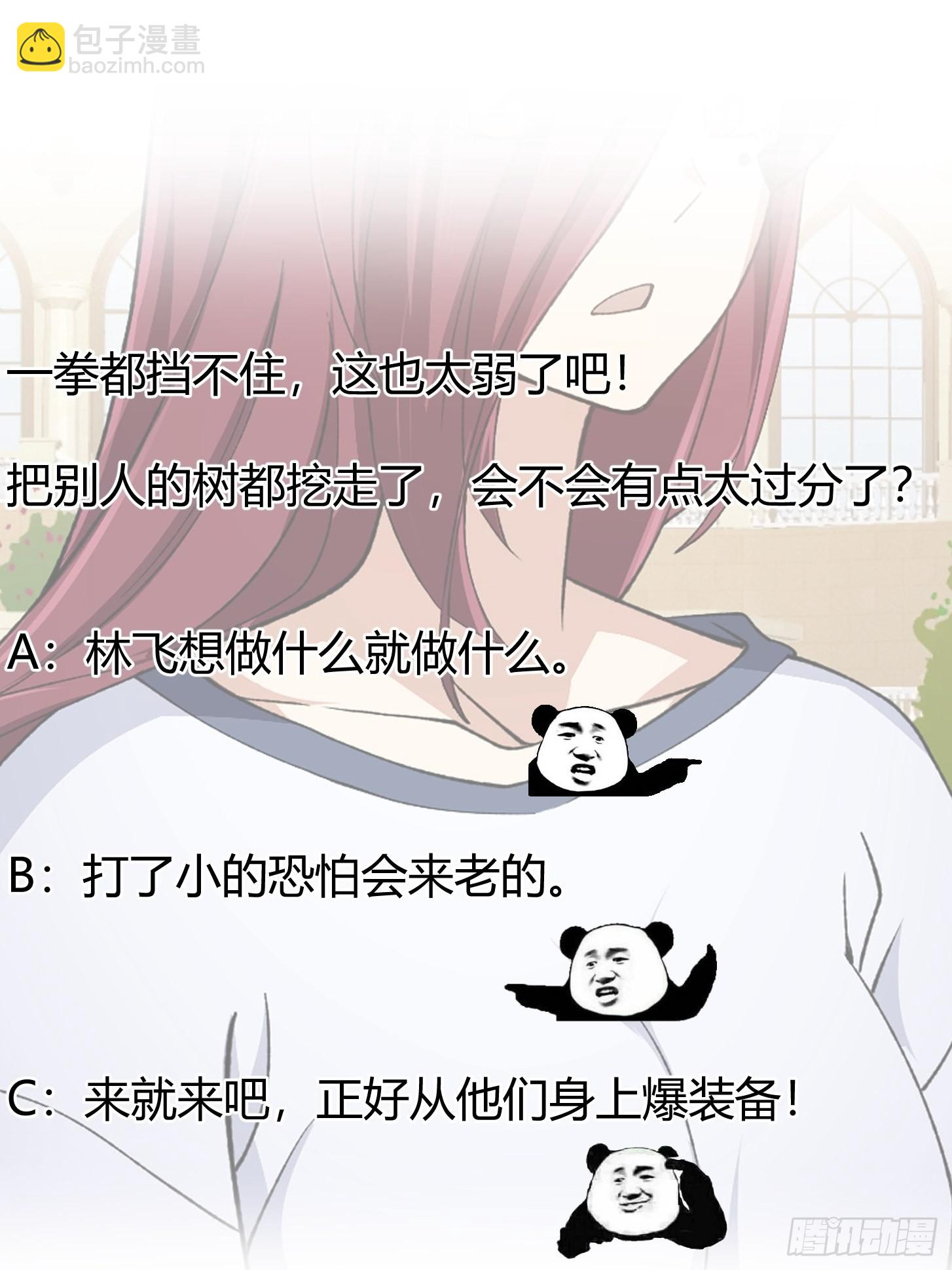 第259话 女魃的战力-第258话
