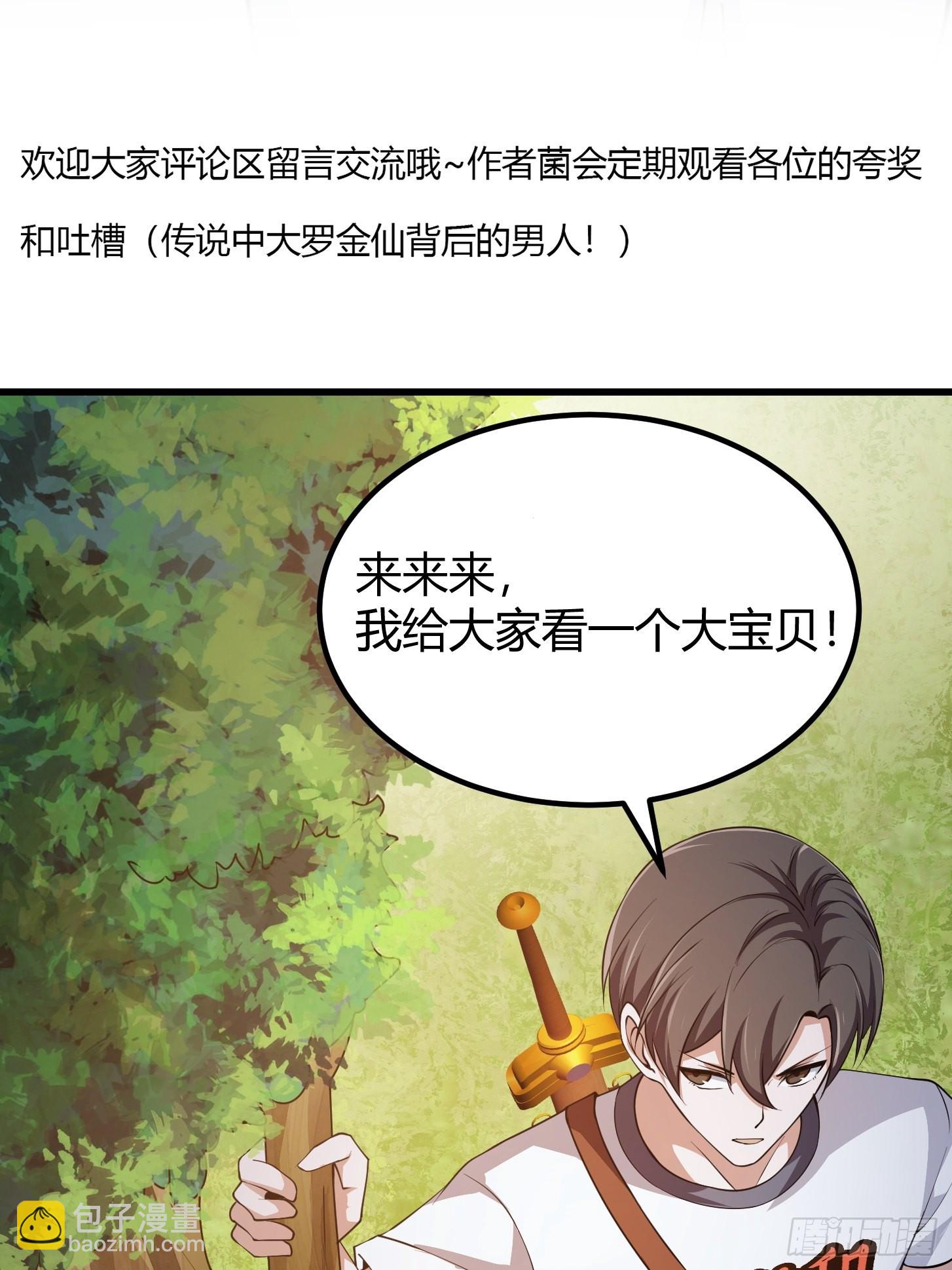 第259话 女魃的战力-第258话