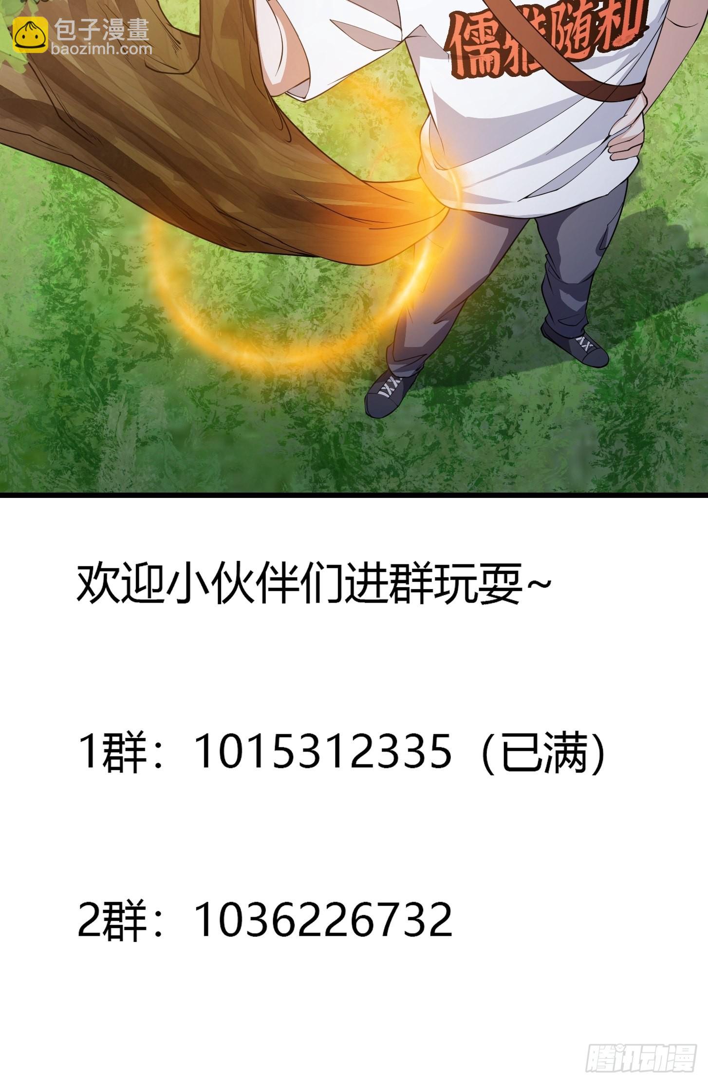 第259话 女魃的战力-第258话
