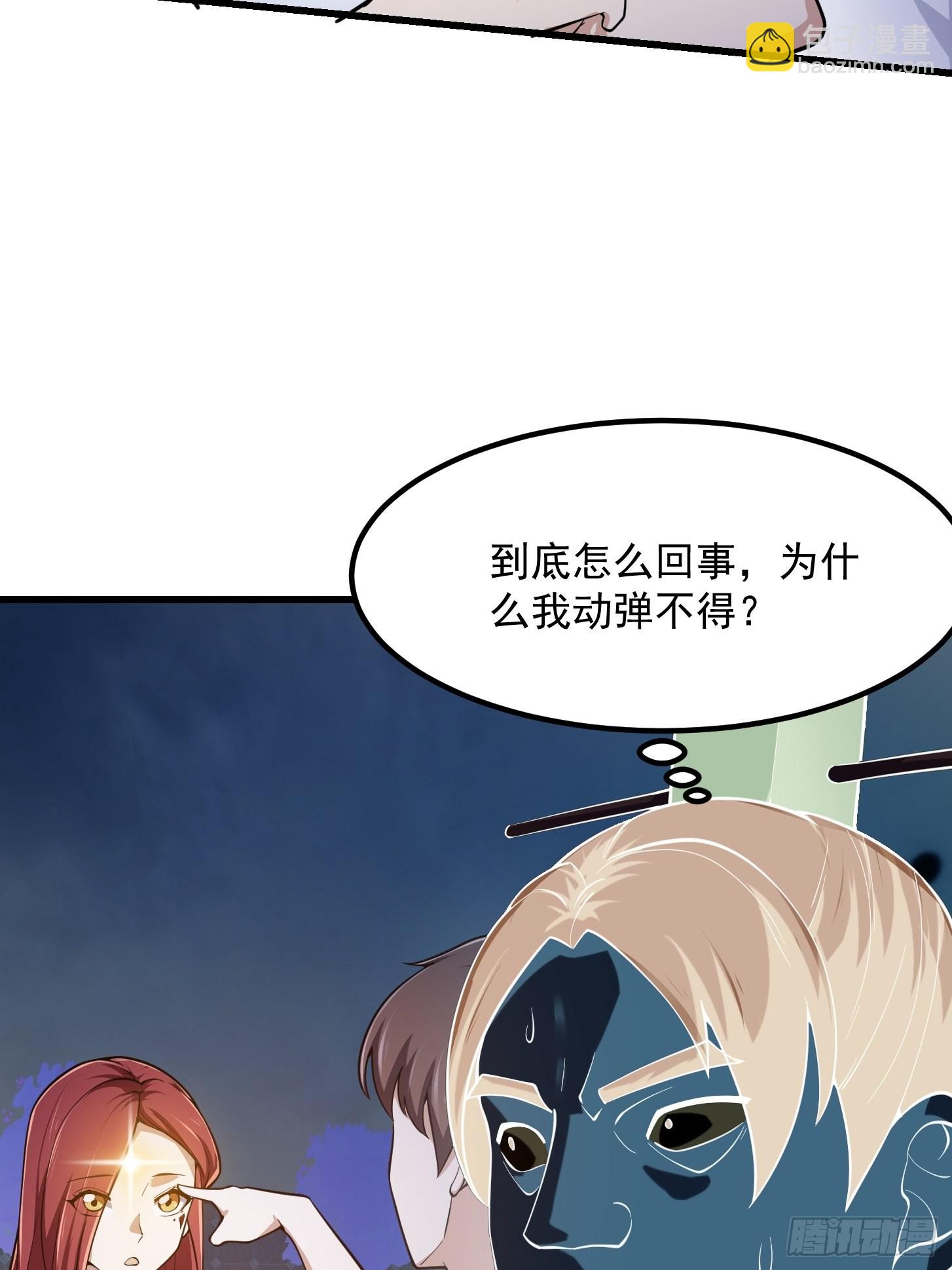 第259话 女魃的战力-第258话