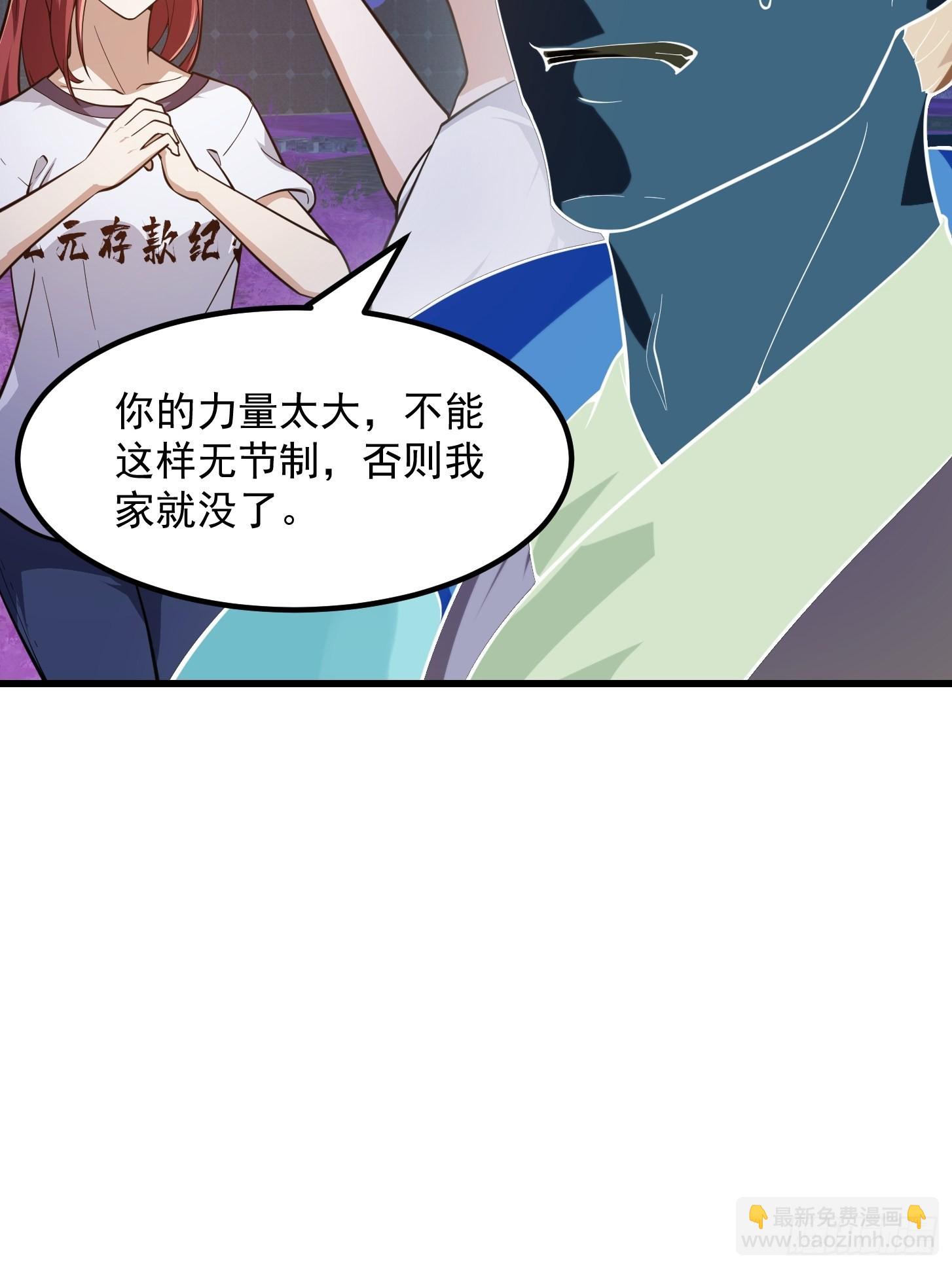 第259话 女魃的战力-第258话