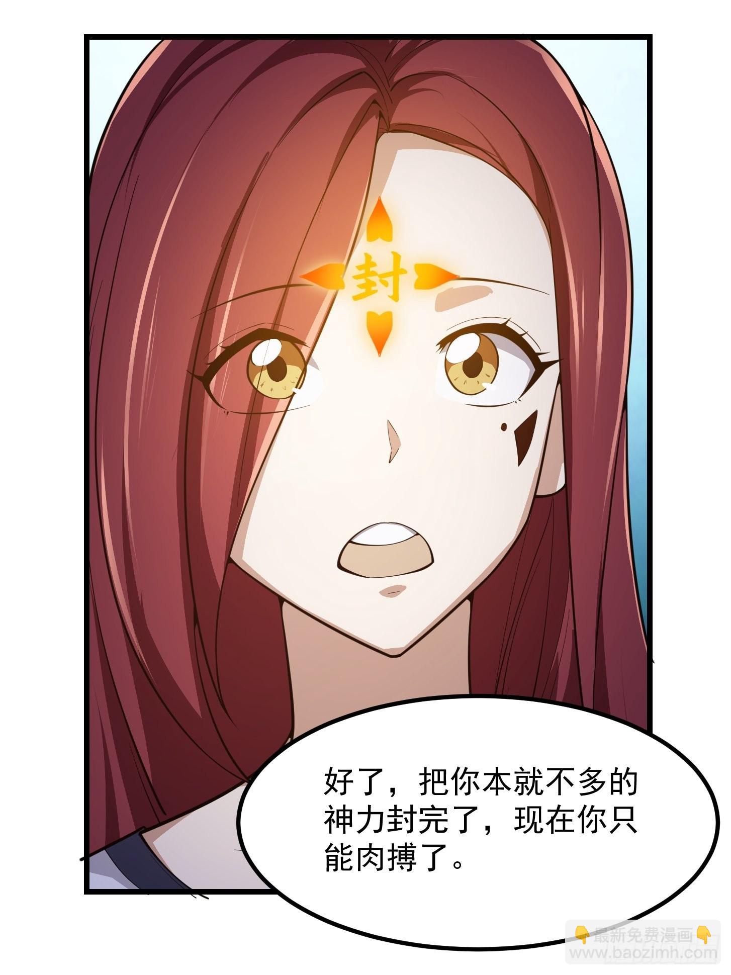 第259话 女魃的战力-第258话