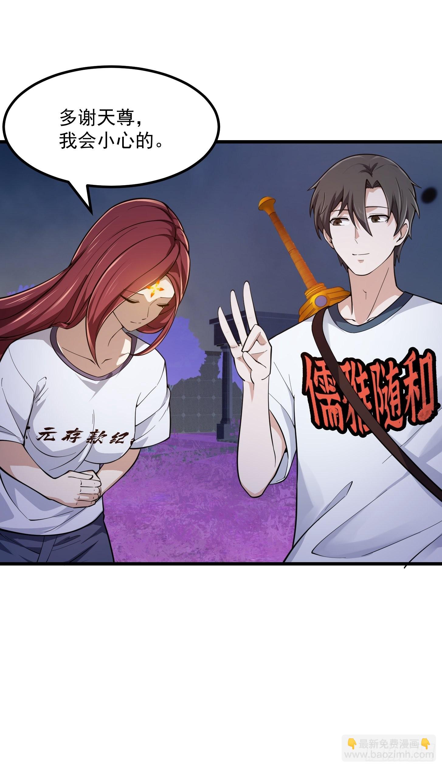 第259话 女魃的战力-第258话