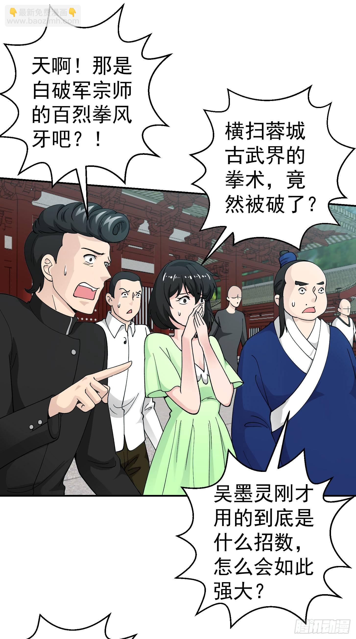 第26话 真武绝击！-第26话