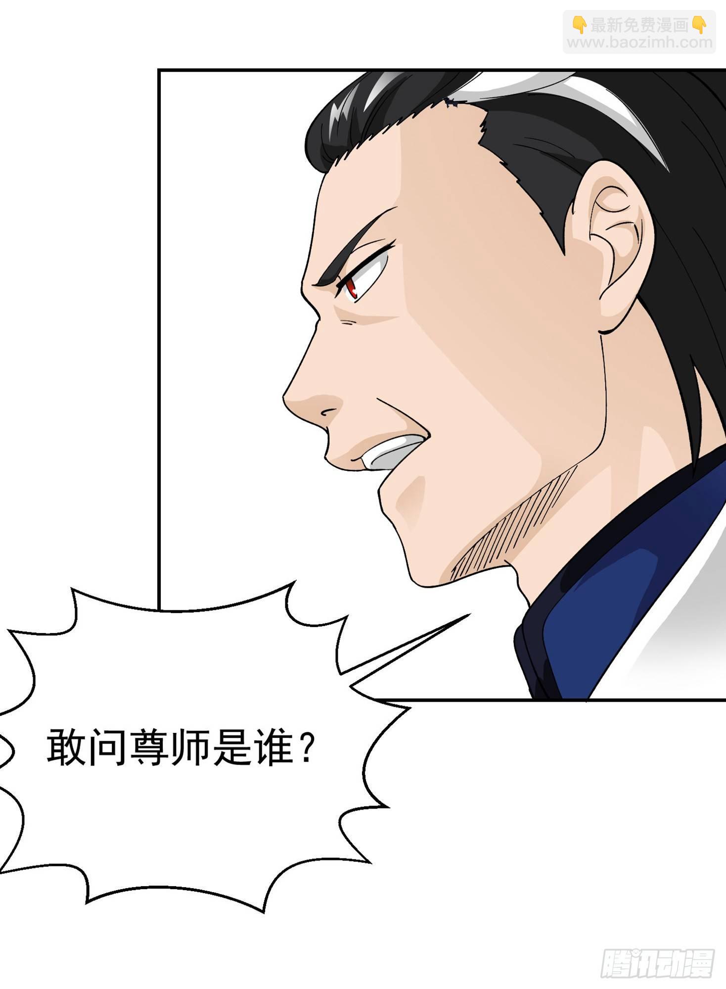 第26话 真武绝击！-第26话