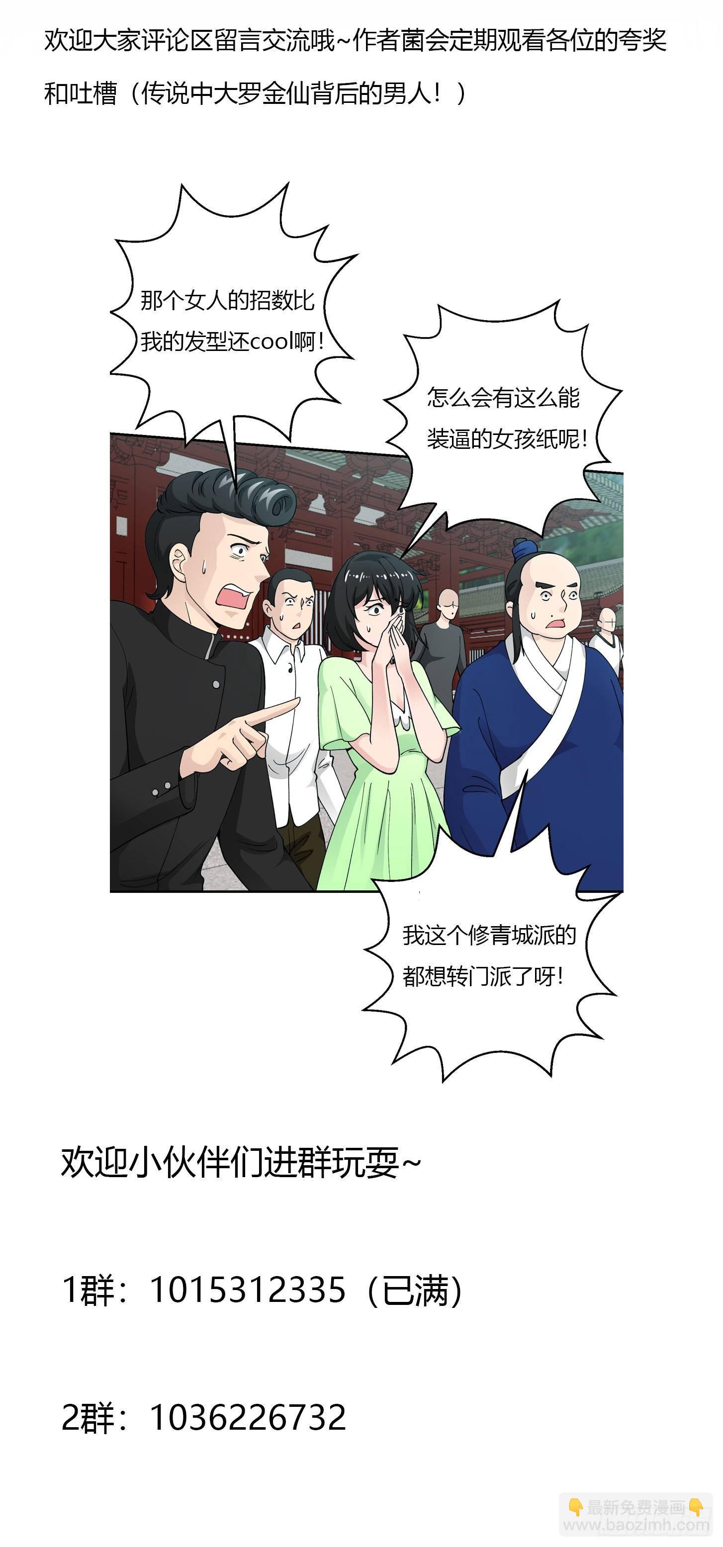 第26话 真武绝击！-第26话