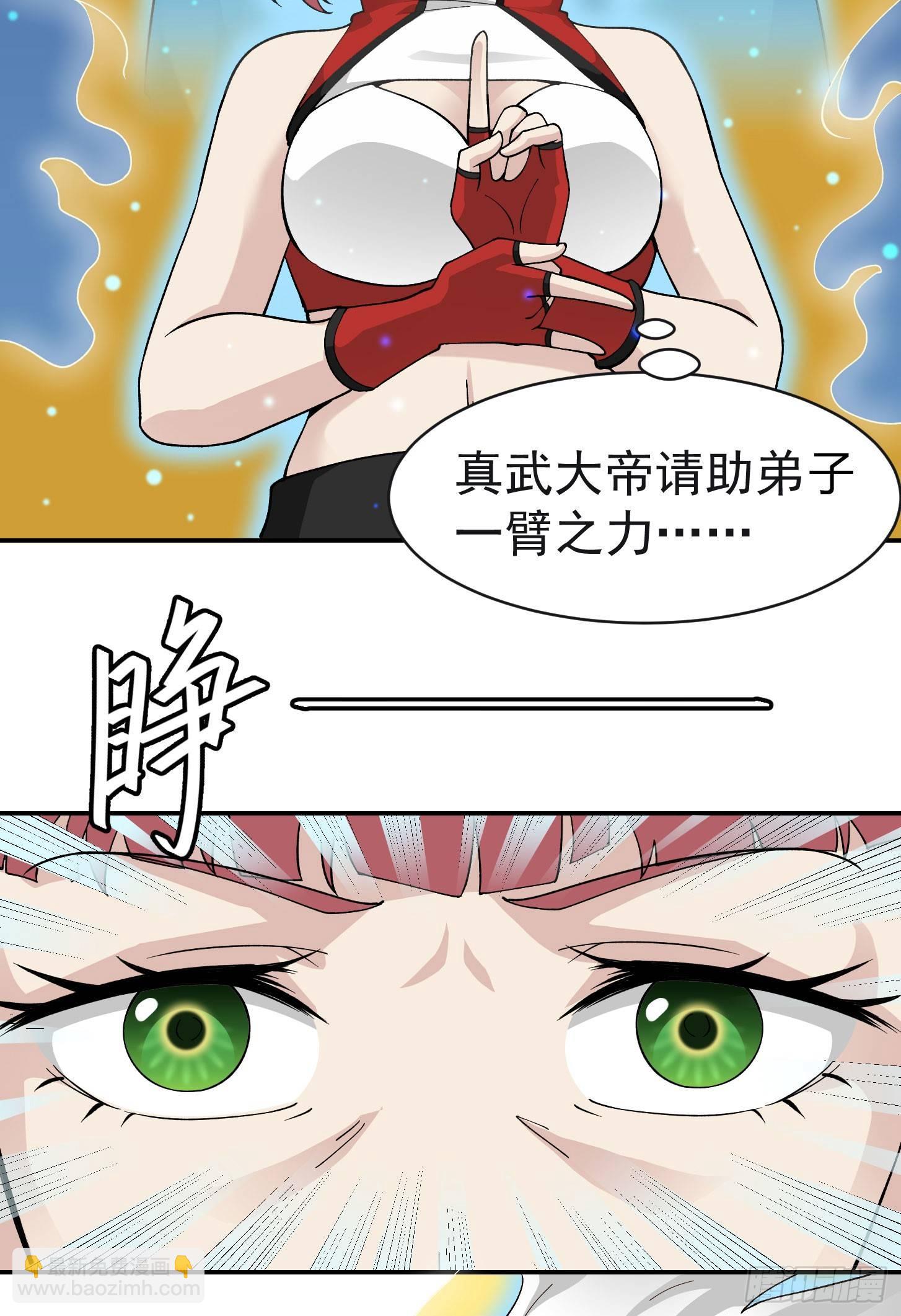 第26话 真武绝击！-第26话
