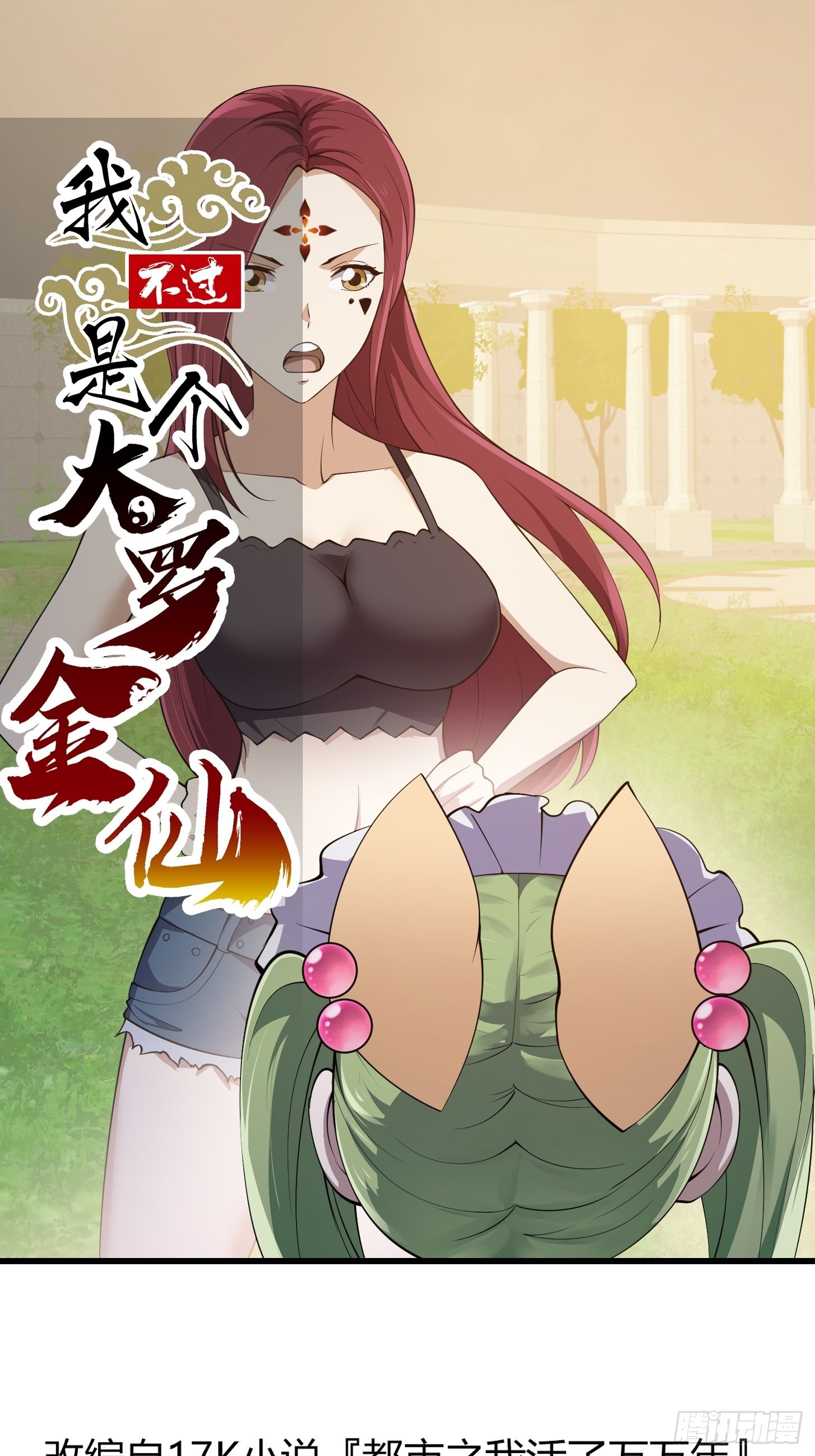 第261话 天师的选择-第260话