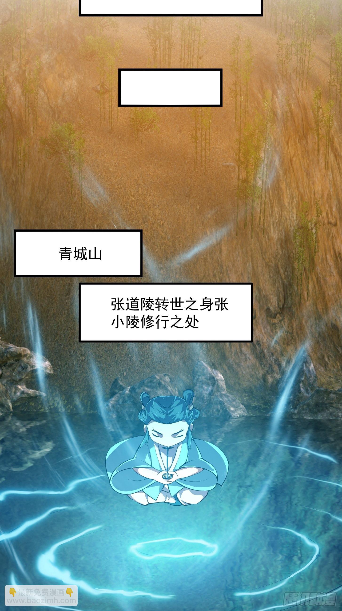 第261话 天师的选择-第260话