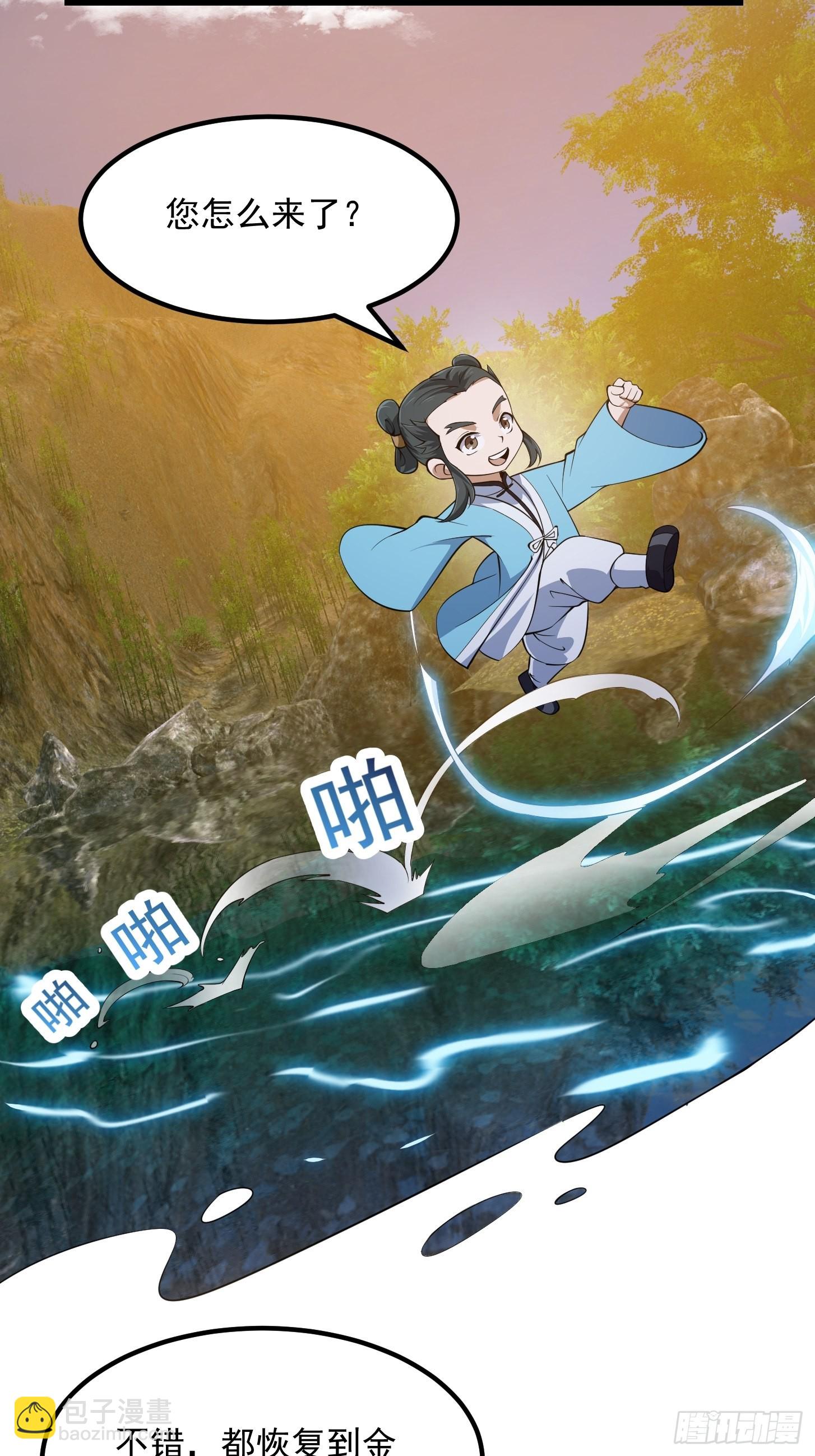 第261话 天师的选择-第260话