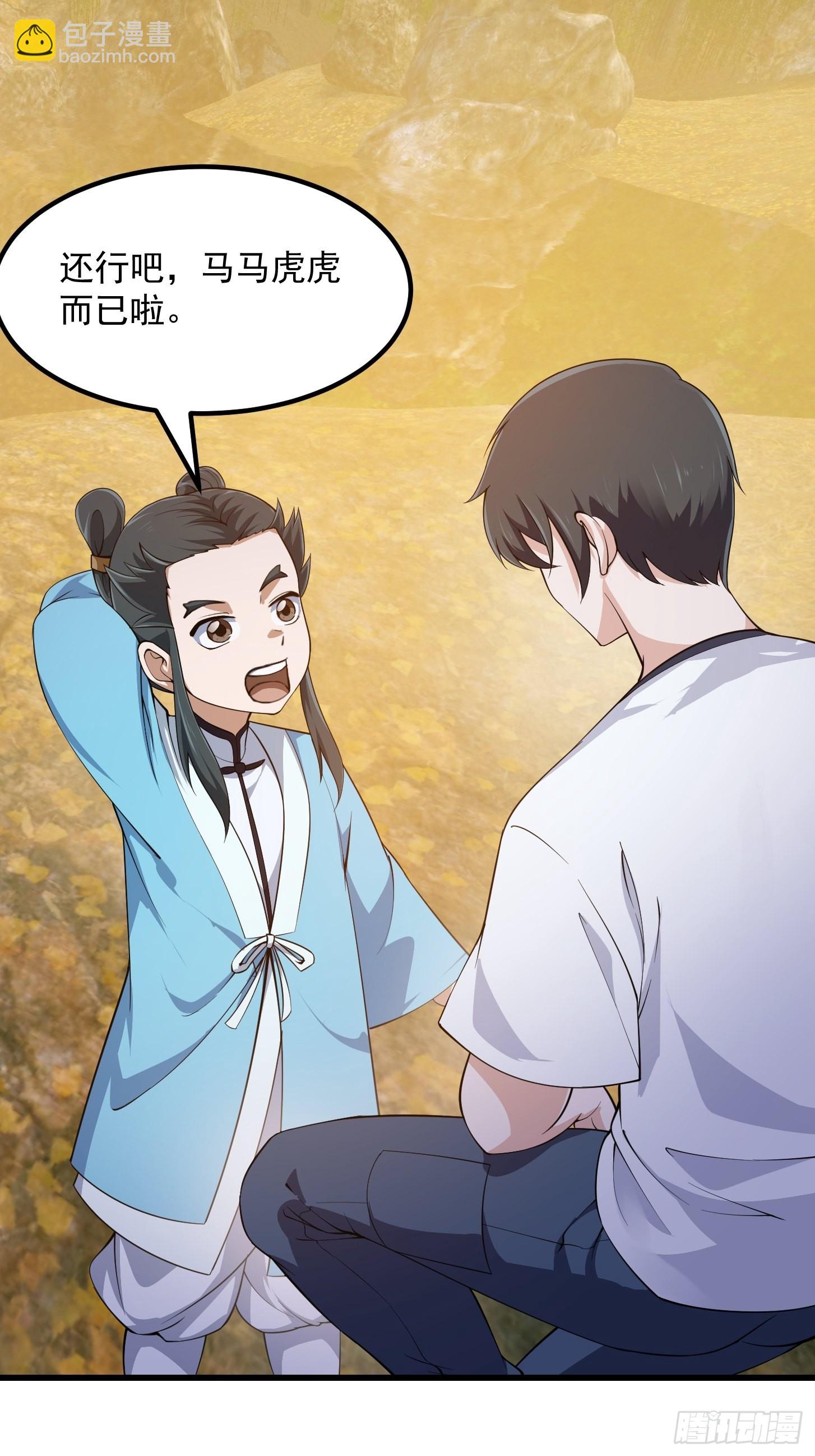第261话 天师的选择-第260话