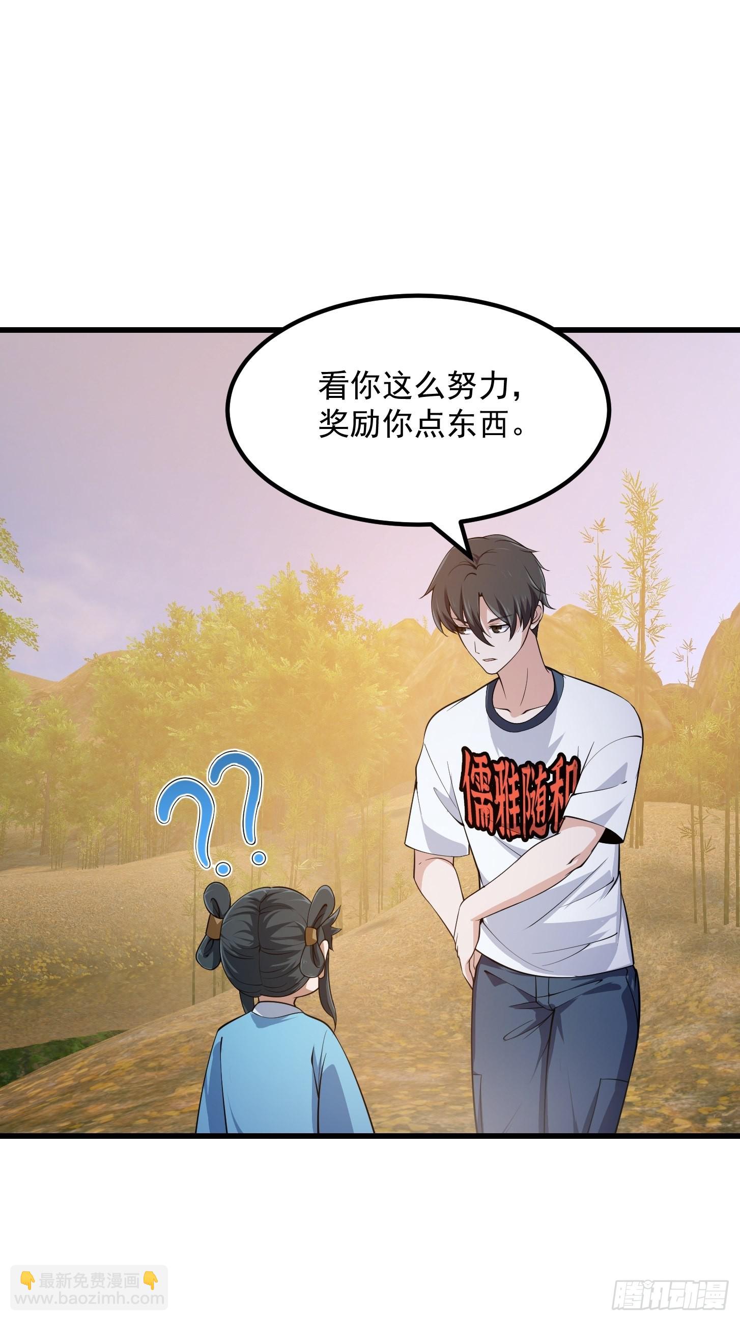 第261话 天师的选择-第260话