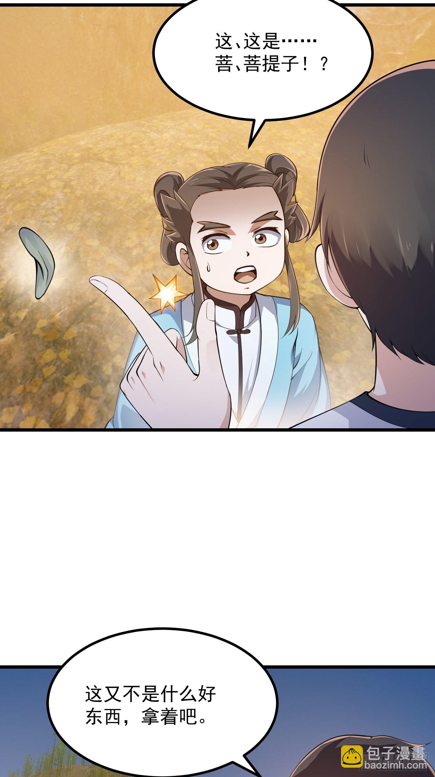 第261话 天师的选择-第260话