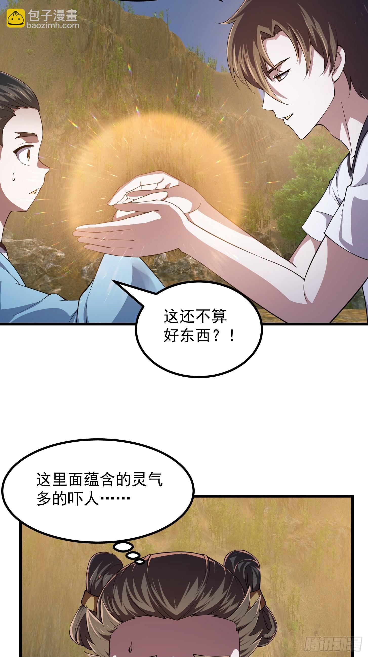 第261话 天师的选择-第260话