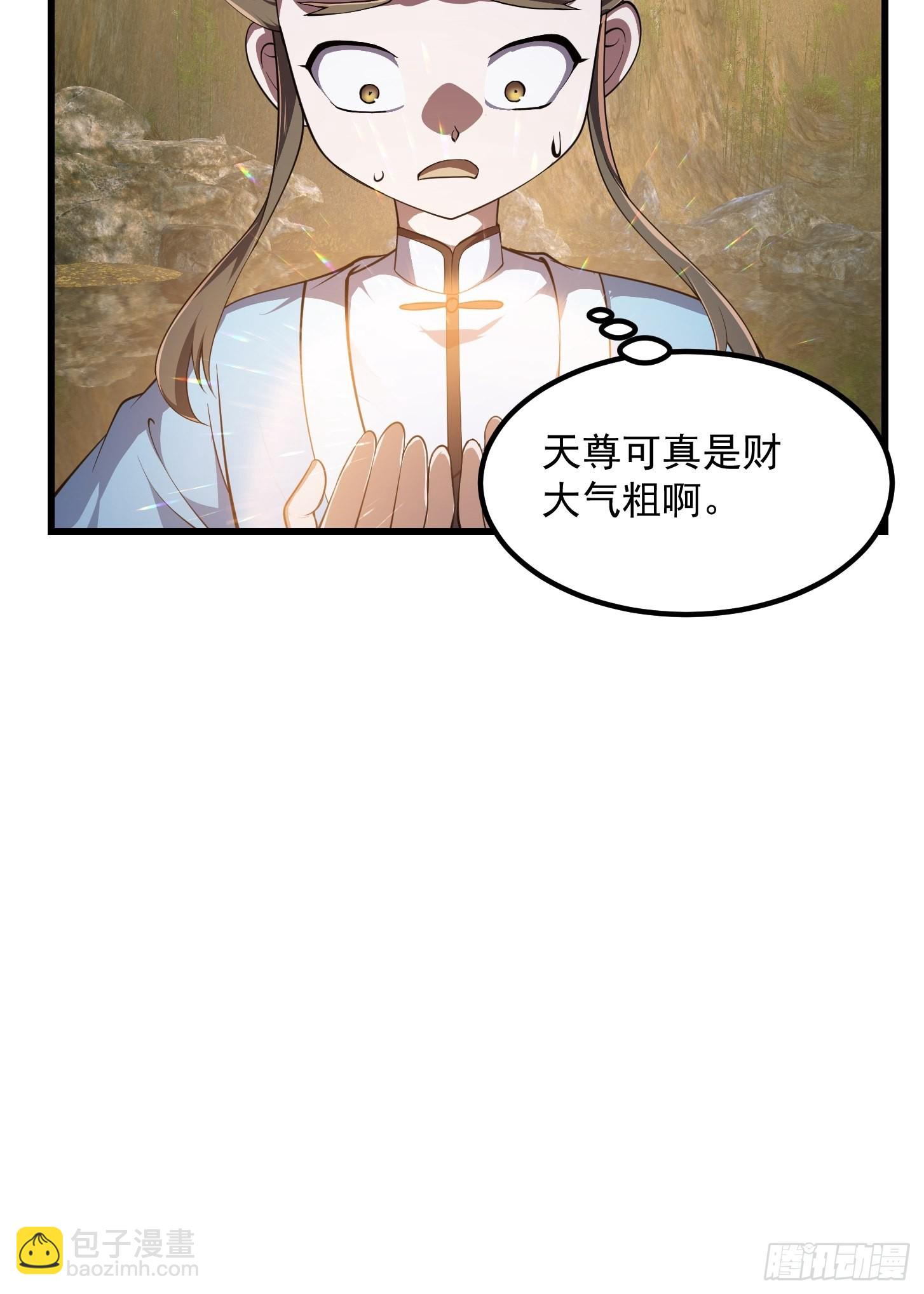 第261话 天师的选择-第260话