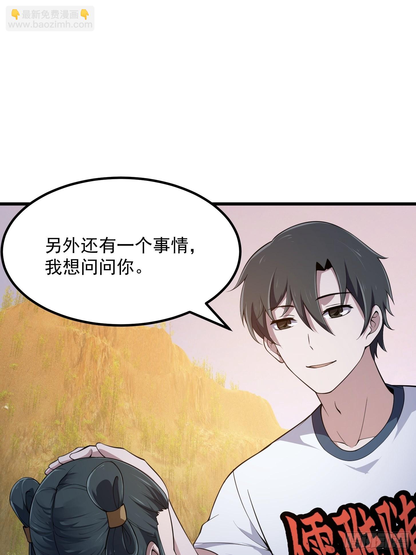 第261话 天师的选择-第260话