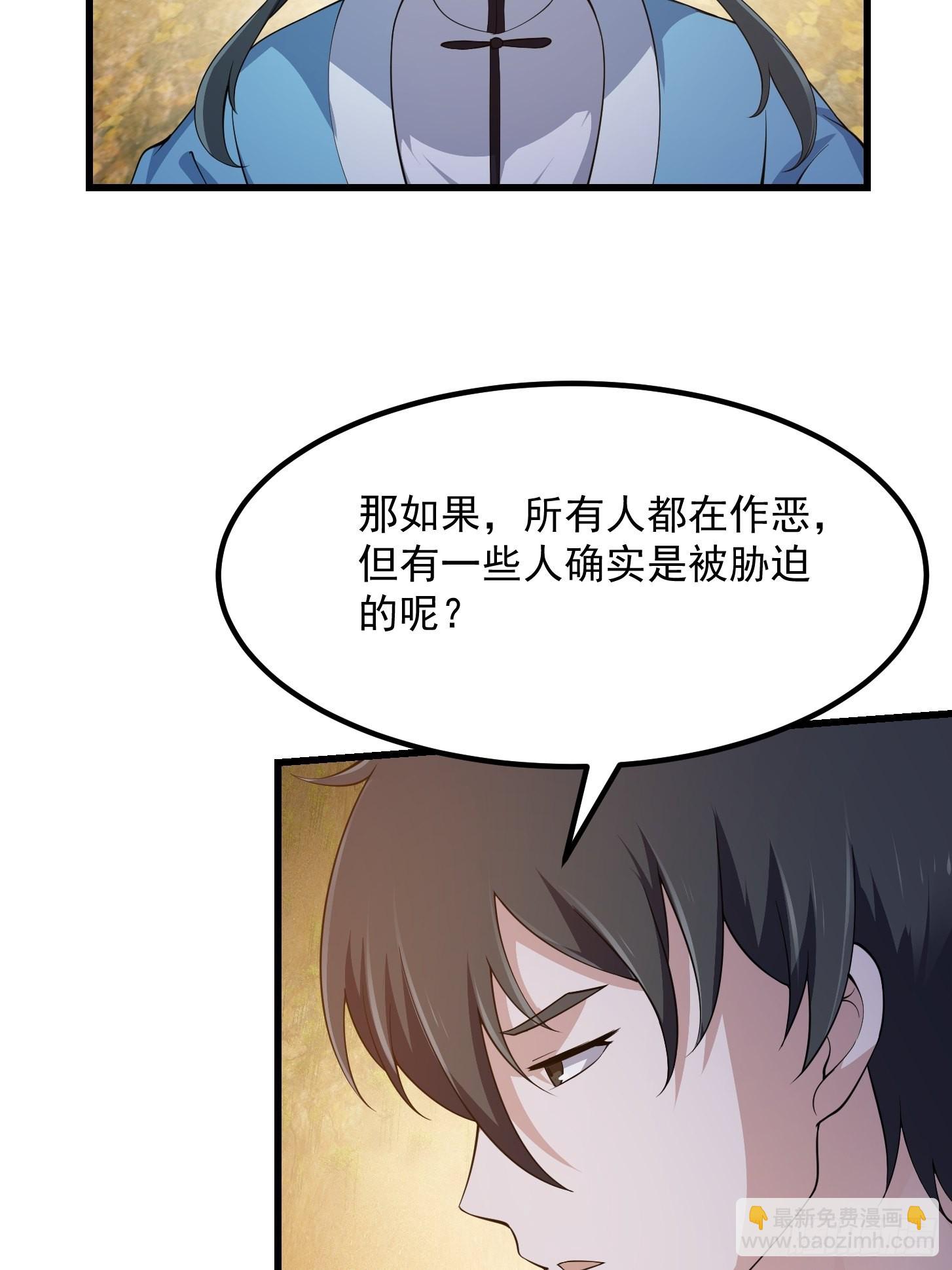 第261话 天师的选择-第260话