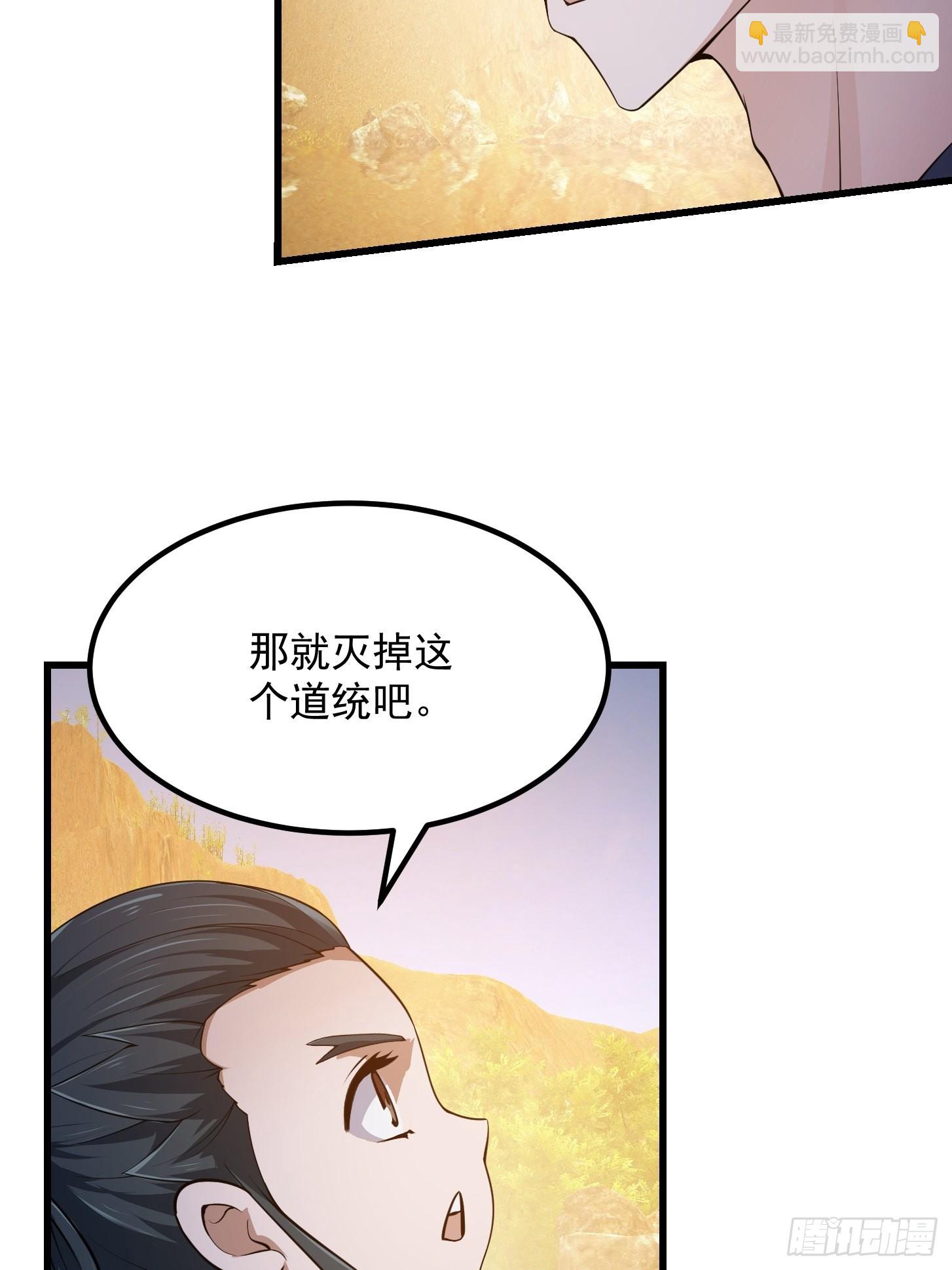 第261话 天师的选择-第260话