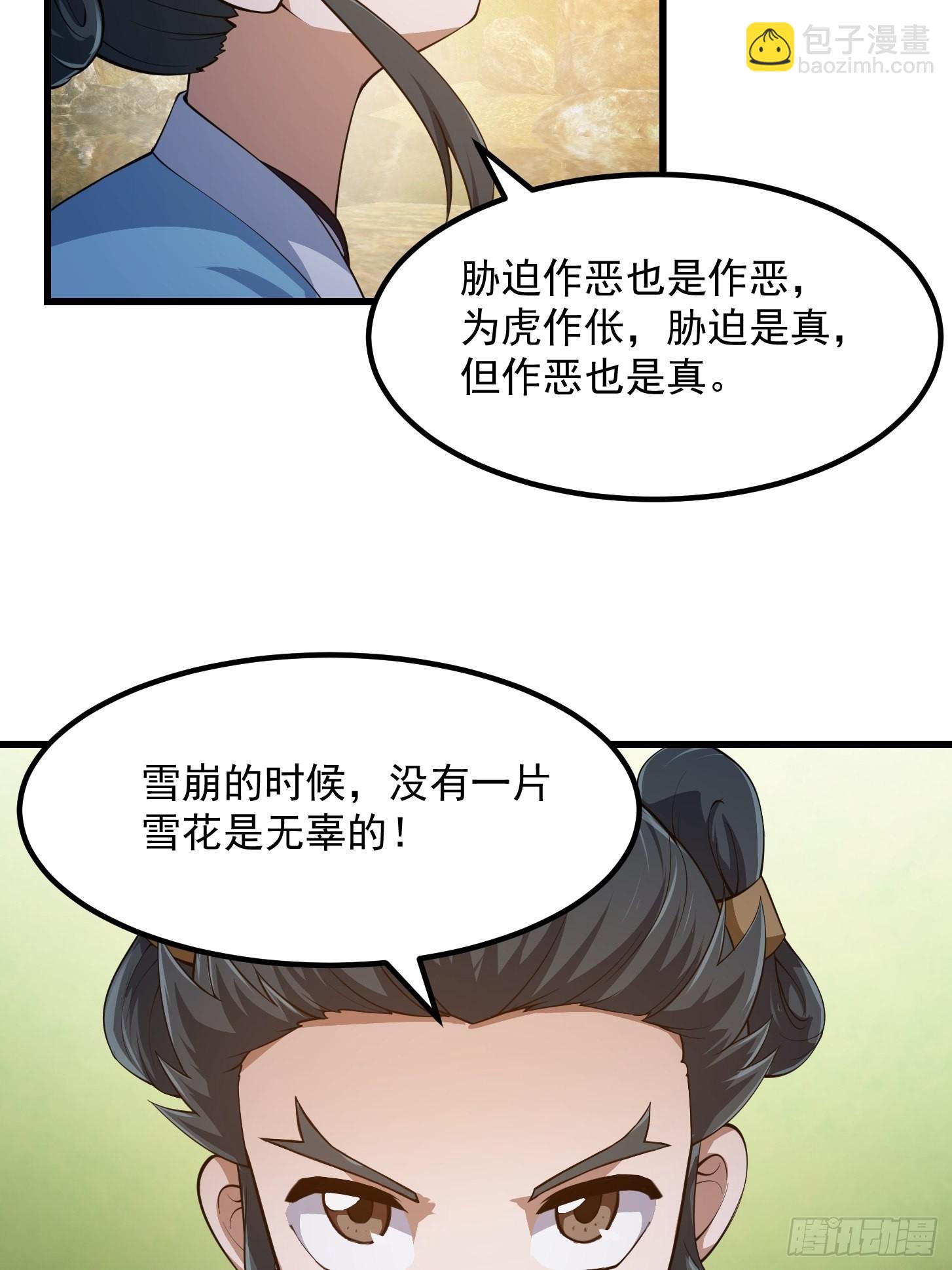 第261话 天师的选择-第260话
