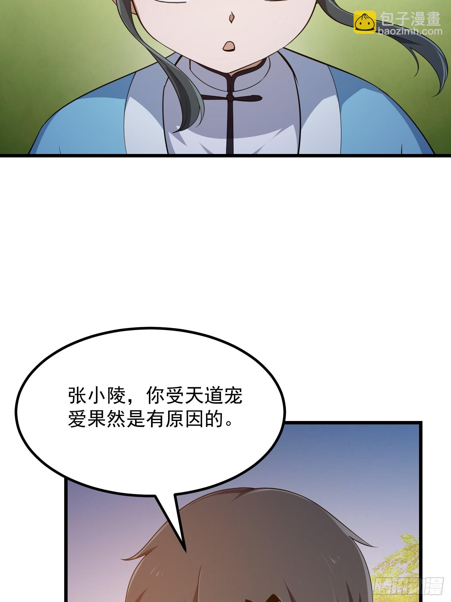 第261话 天师的选择-第260话