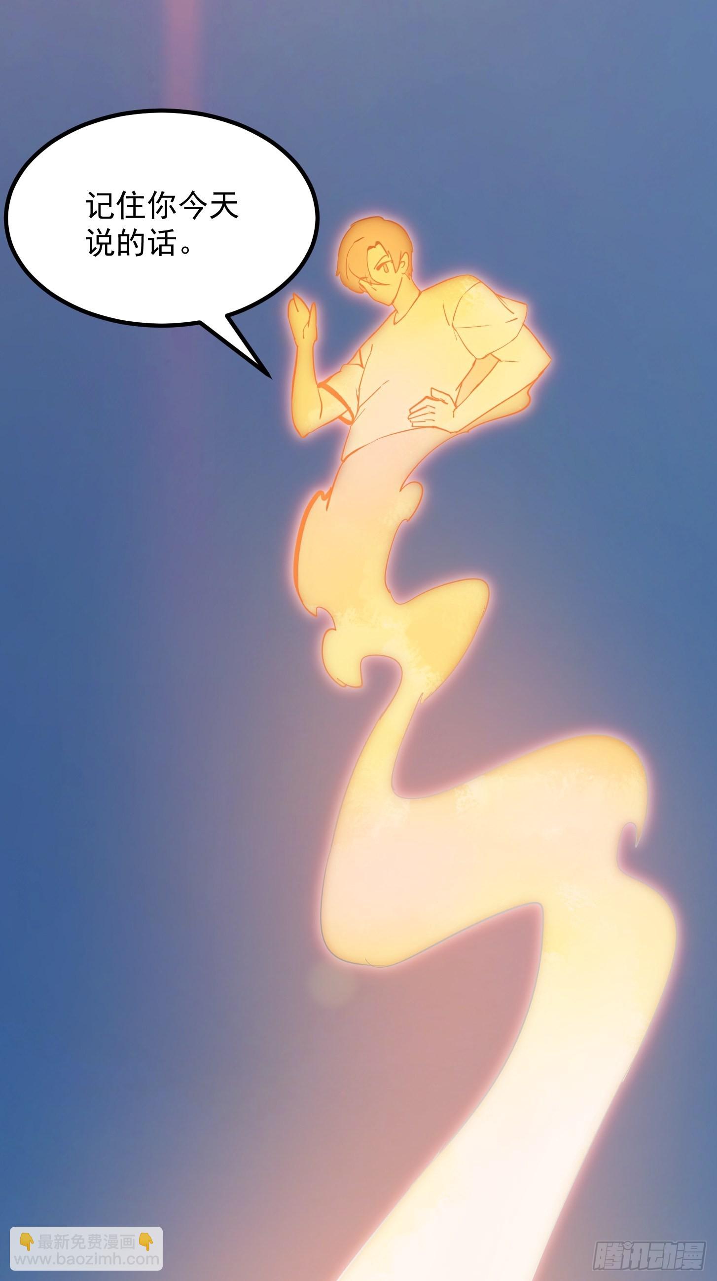 第261话 天师的选择-第260话