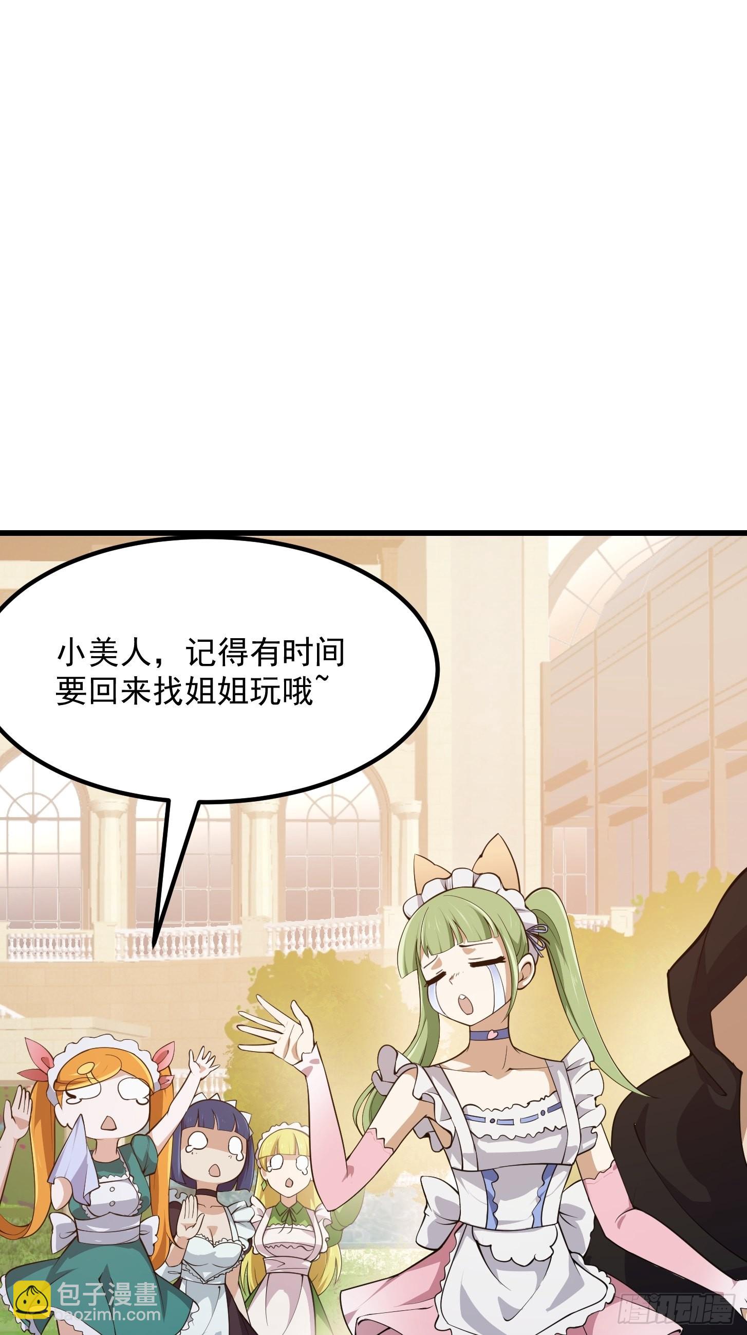 第261话 天师的选择-第260话