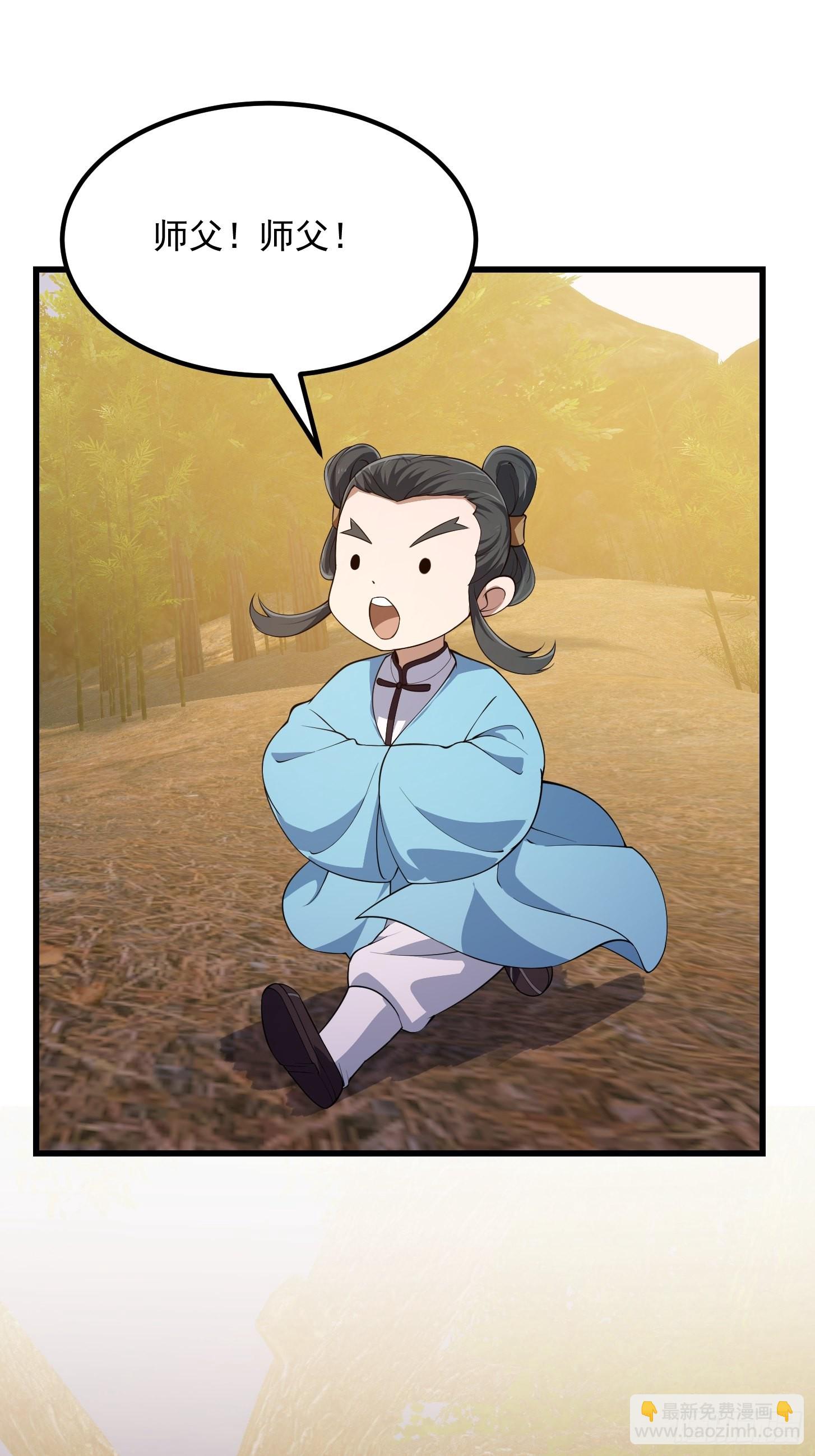 第261话 天师的选择-第260话