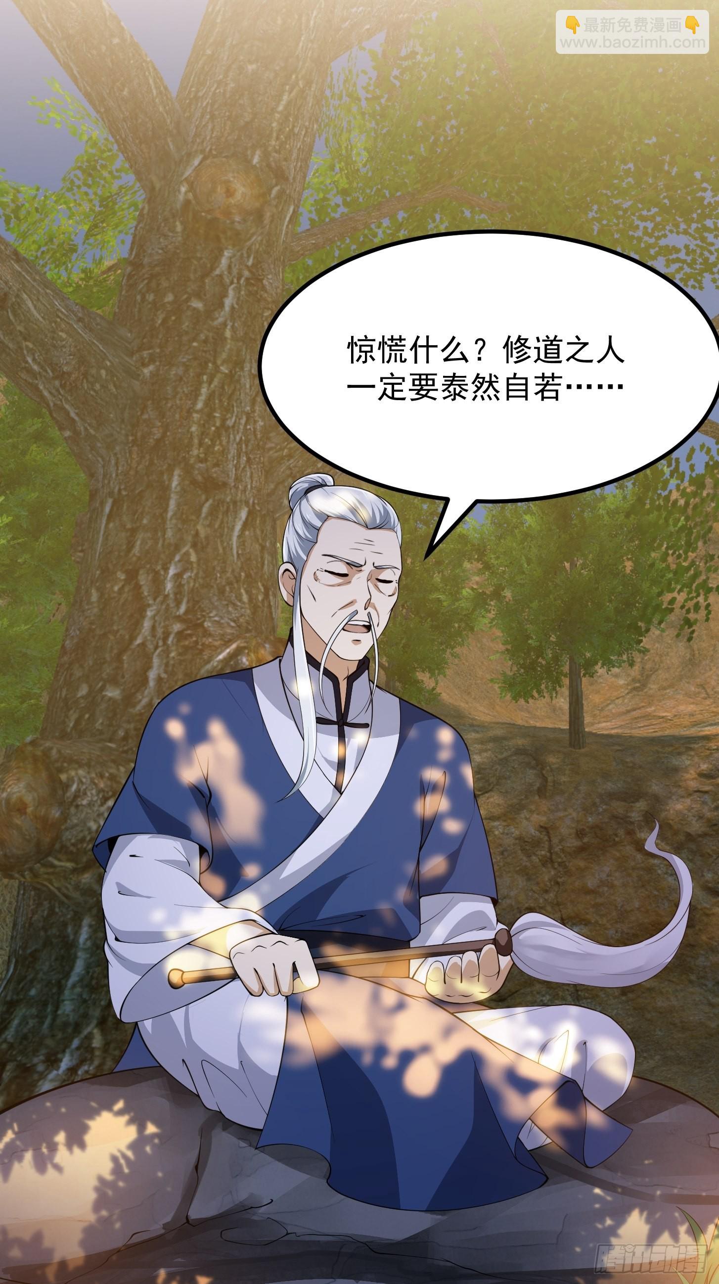 第261话 天师的选择-第260话