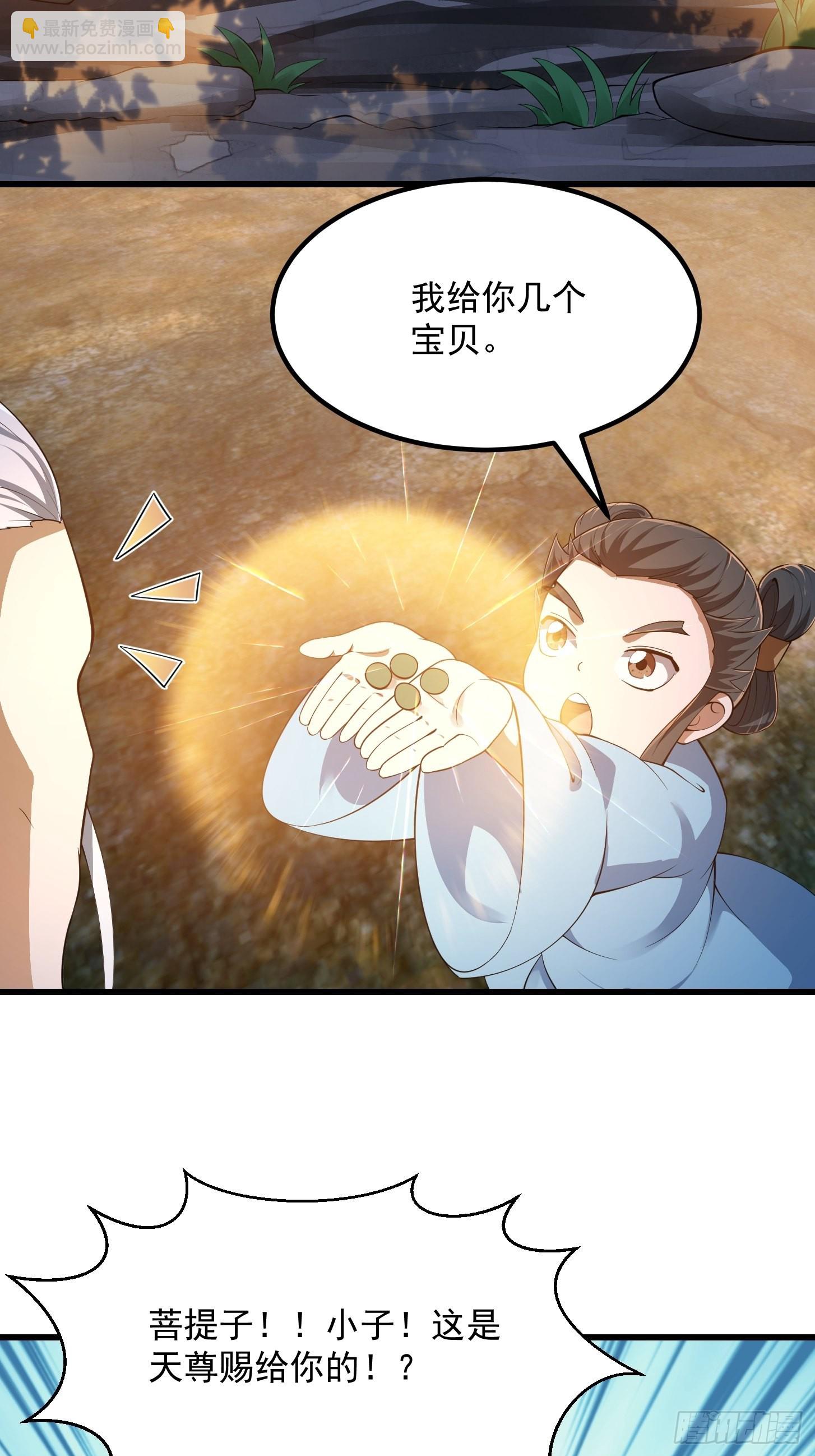 第261话 天师的选择-第260话