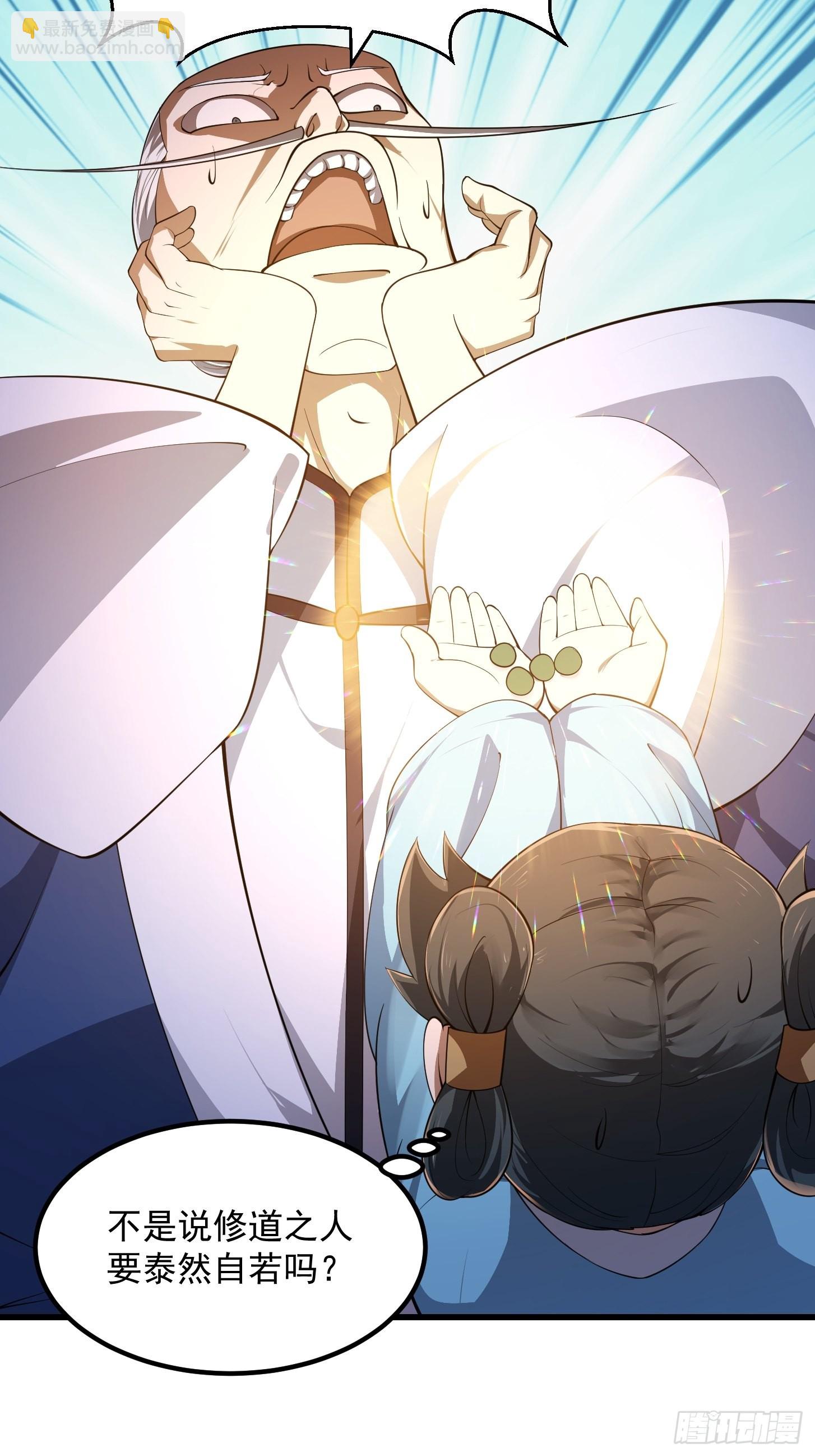 第261话 天师的选择-第260话