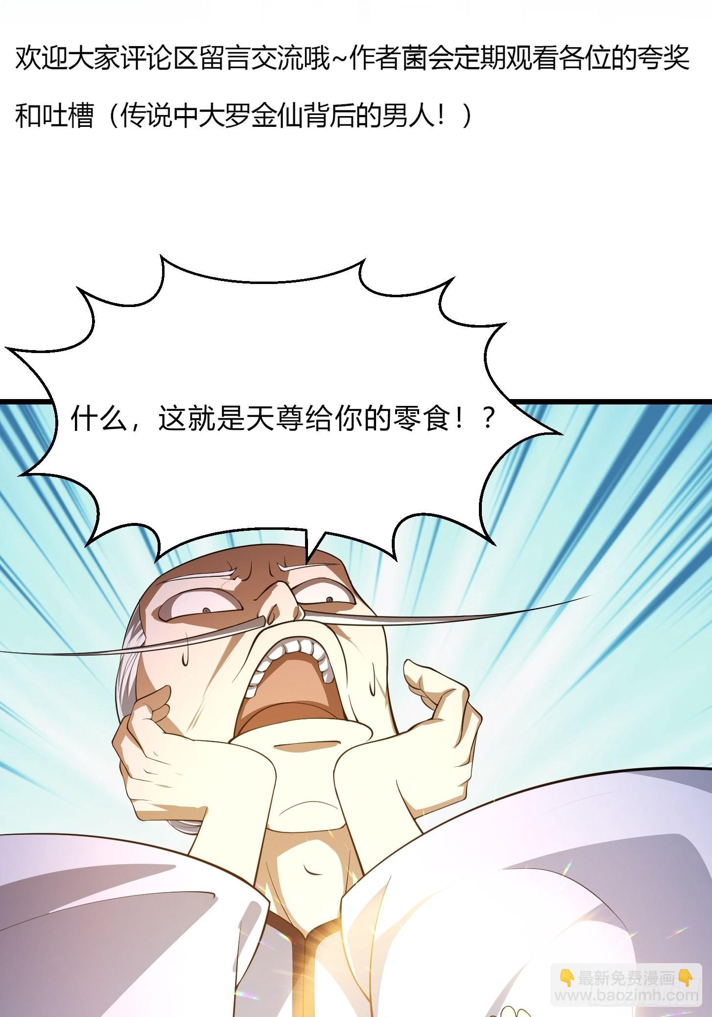 第261话 天师的选择-第260话