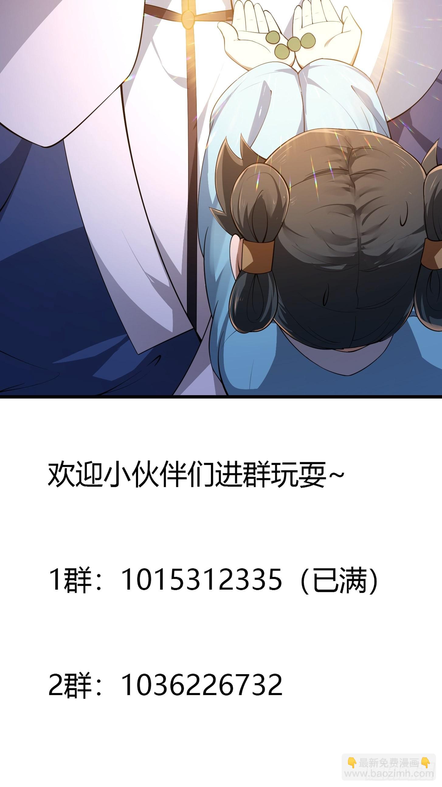 第261话 天师的选择-第260话