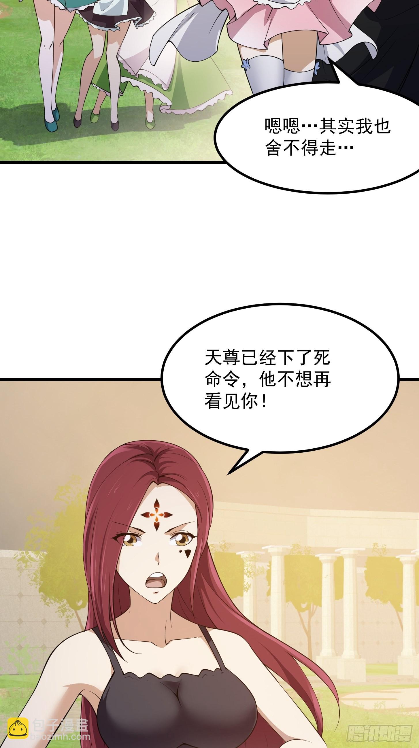 第261话 天师的选择-第260话