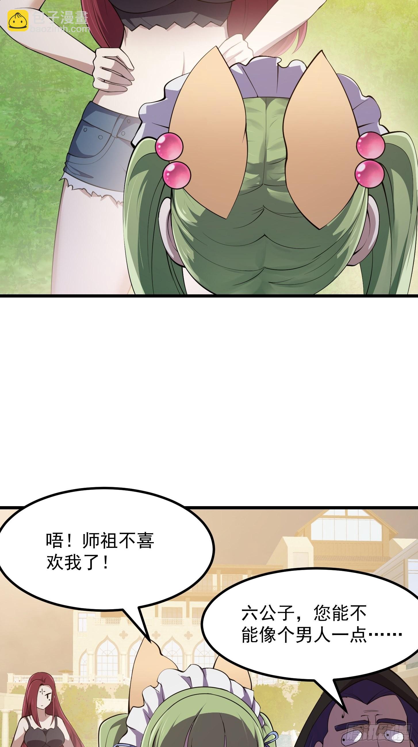 第261话 天师的选择-第260话