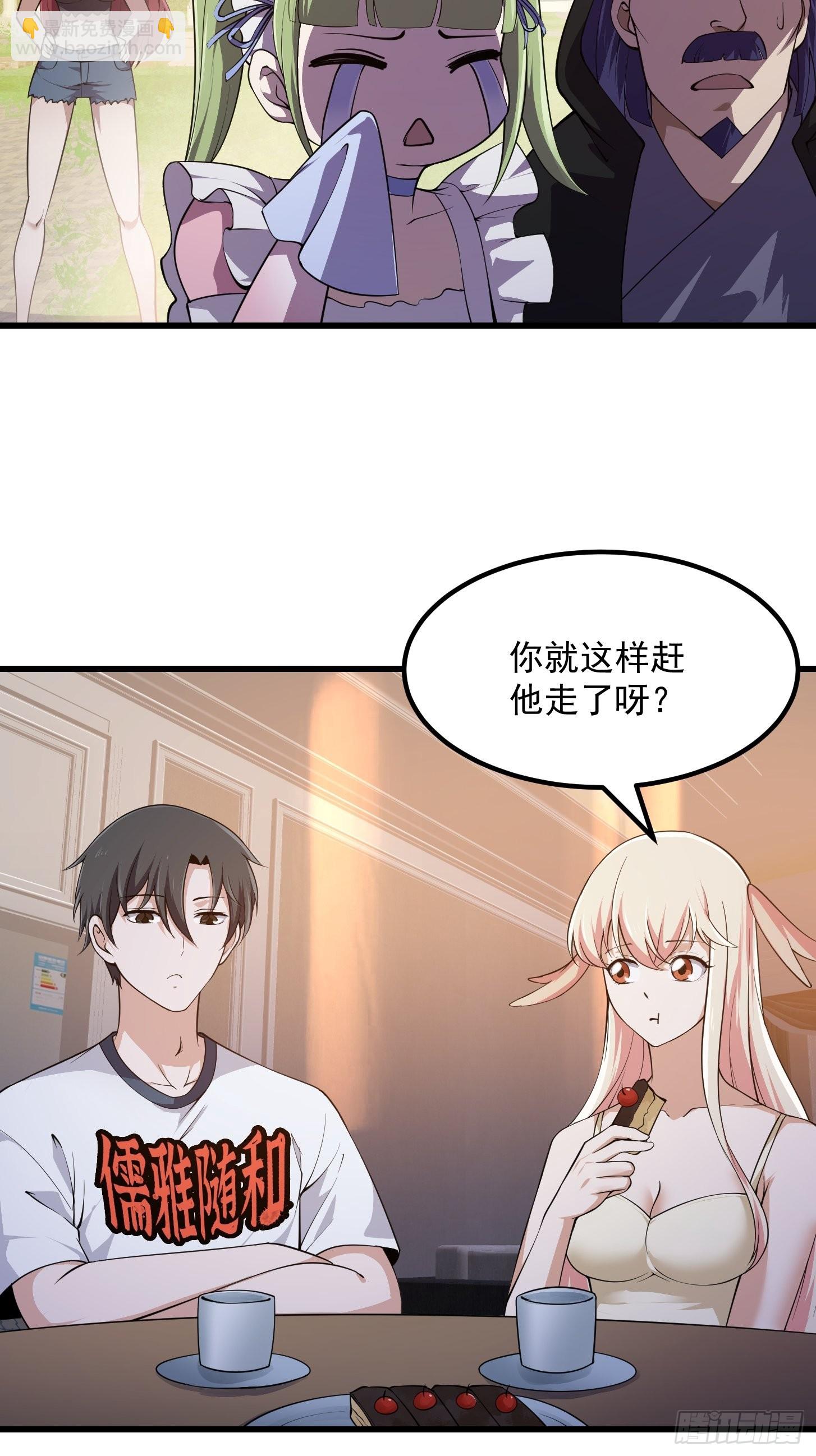 第261话 天师的选择-第260话