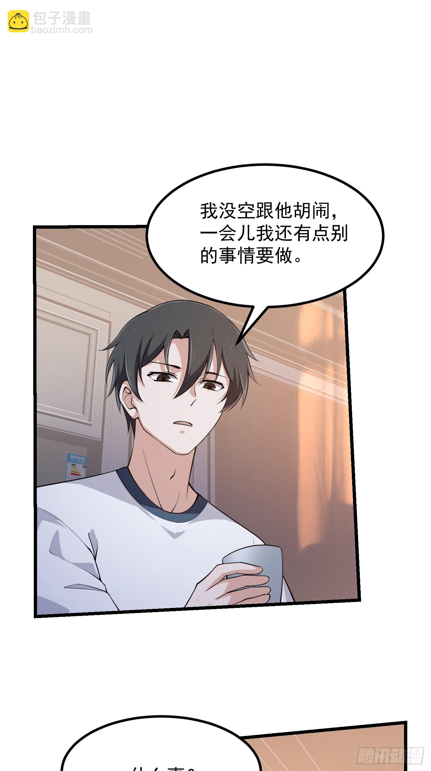 第261话 天师的选择-第260话