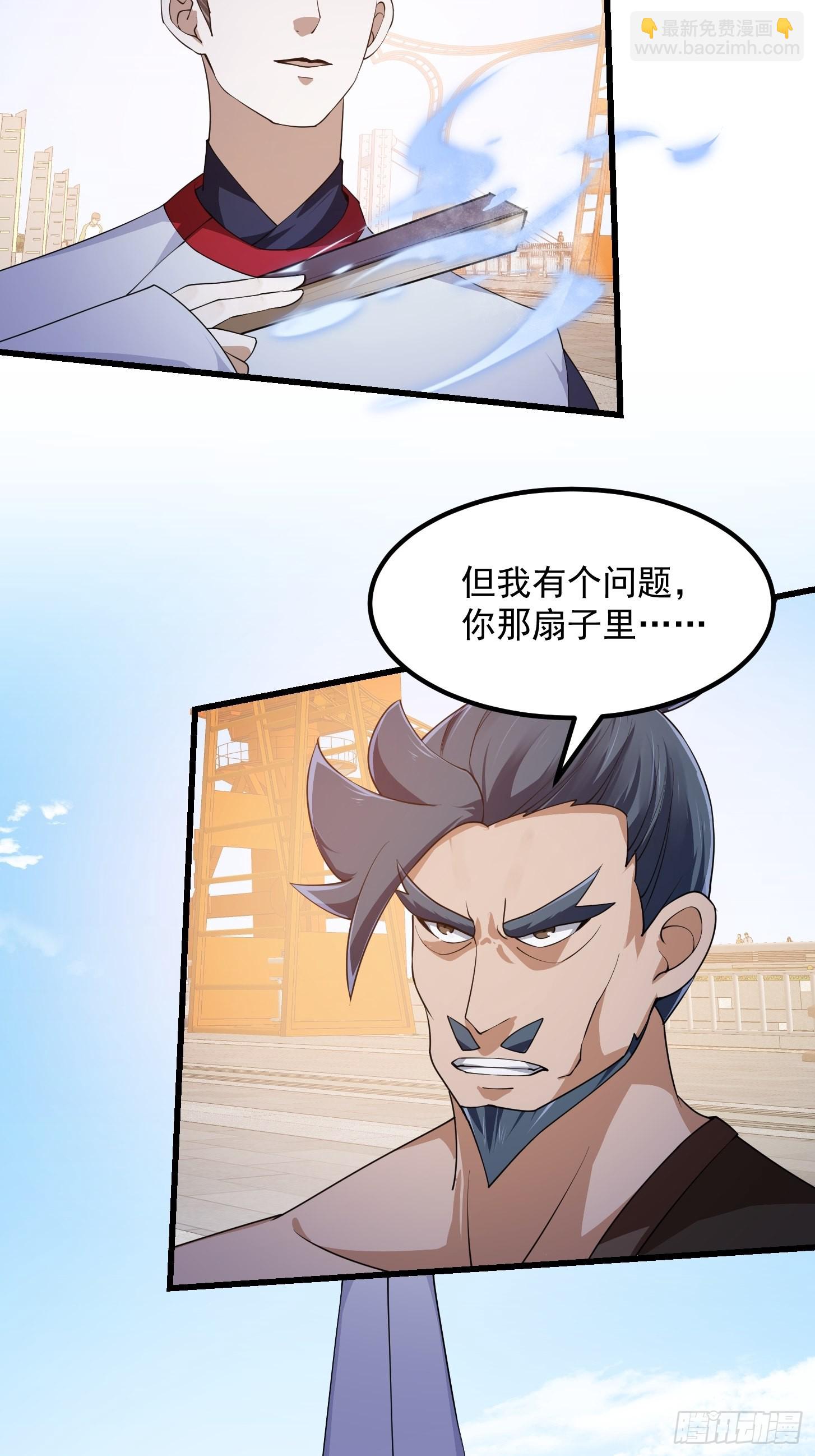 第263话 居然是快乐风男-第262话